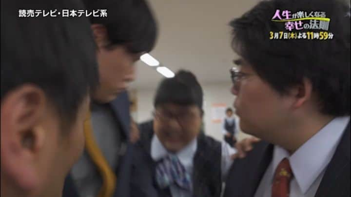 日本テレビ「人生が楽しくなる幸せの法則」のインスタグラム：「第8話ご覧いただきありがとうございました😍 次回はまさかの黒幕と最終決戦！？ 来週もお楽しみに🎶  ただいま#gyao にて #チェインストーリー 8.5話が無料配信中✨  #人生が楽しくなる幸せの法則 #今夜11時59分放送 #夏菜 #高橋メアリージュン #小林きな子 #山﨑ケイ #相席スタート #和田琢磨 #佐野ひなこ #忍成修吾 #田山涼成」