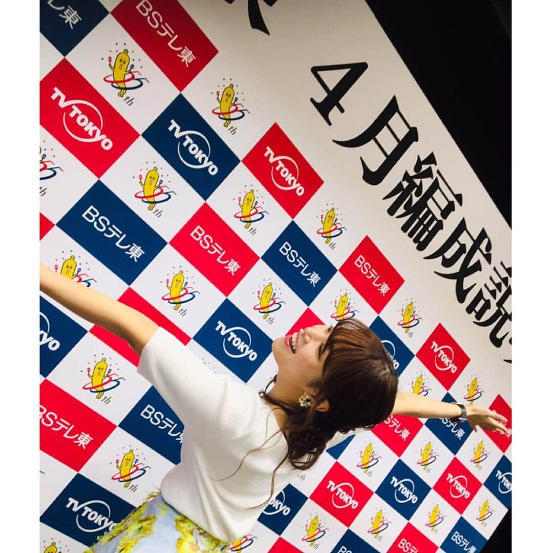 鷲見玲奈さんのインスタグラム写真 - (鷲見玲奈Instagram)「. 今日はテレビ東京・BSテレ東の4月編成説明会の司会をしてきました✨ カンニング竹山さんに柳原可奈子さんという豪華ゲストにも登場して頂き、あっという間の90分でした😊 . バラエティもドラマもとーっても豪華！ こんなに豪華で大丈夫かしら？と思っちゃうほどのラインナップ😳 乞うご期待です！！ . 私の担当番組に変更はありませんが、一視聴者として新番組を楽しもうと思っています☺️ . 4枚目は私服兼衣装です✨ トップスはTONAL(@tonal_official ) スカートはMiss Adora(@chesty_official ) トップスは使いやすいので一年中着ていて、スカートは本当によく褒めてもらえます🥺💓 . . #テレビ東京 #BSテレ東 #カンニング竹山 さん #柳原可奈子 さん」3月1日 19時04分 - sumi__reina