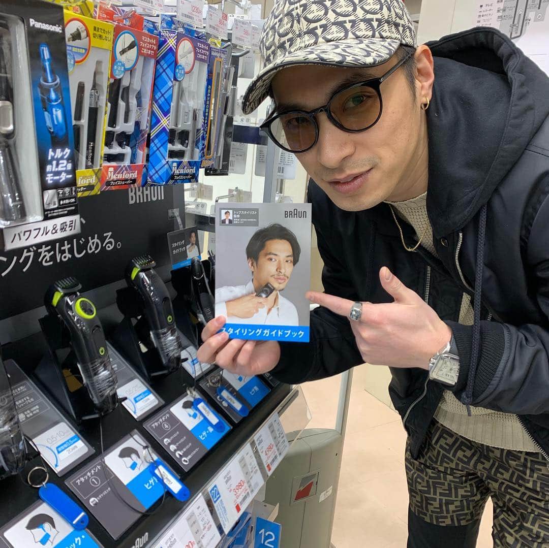 Yuto&Hayato（SUPERTWINS）のインスタグラム：「今日から、新しく発売されるBRAUNシリーズのStyleBookの表紙と中のモデルさせて頂いてます！全国の家電量販店に置かれてるみたいなので、是非Checkしてみて下さい♪ #BRAUN #シェーバー #model #hayato」