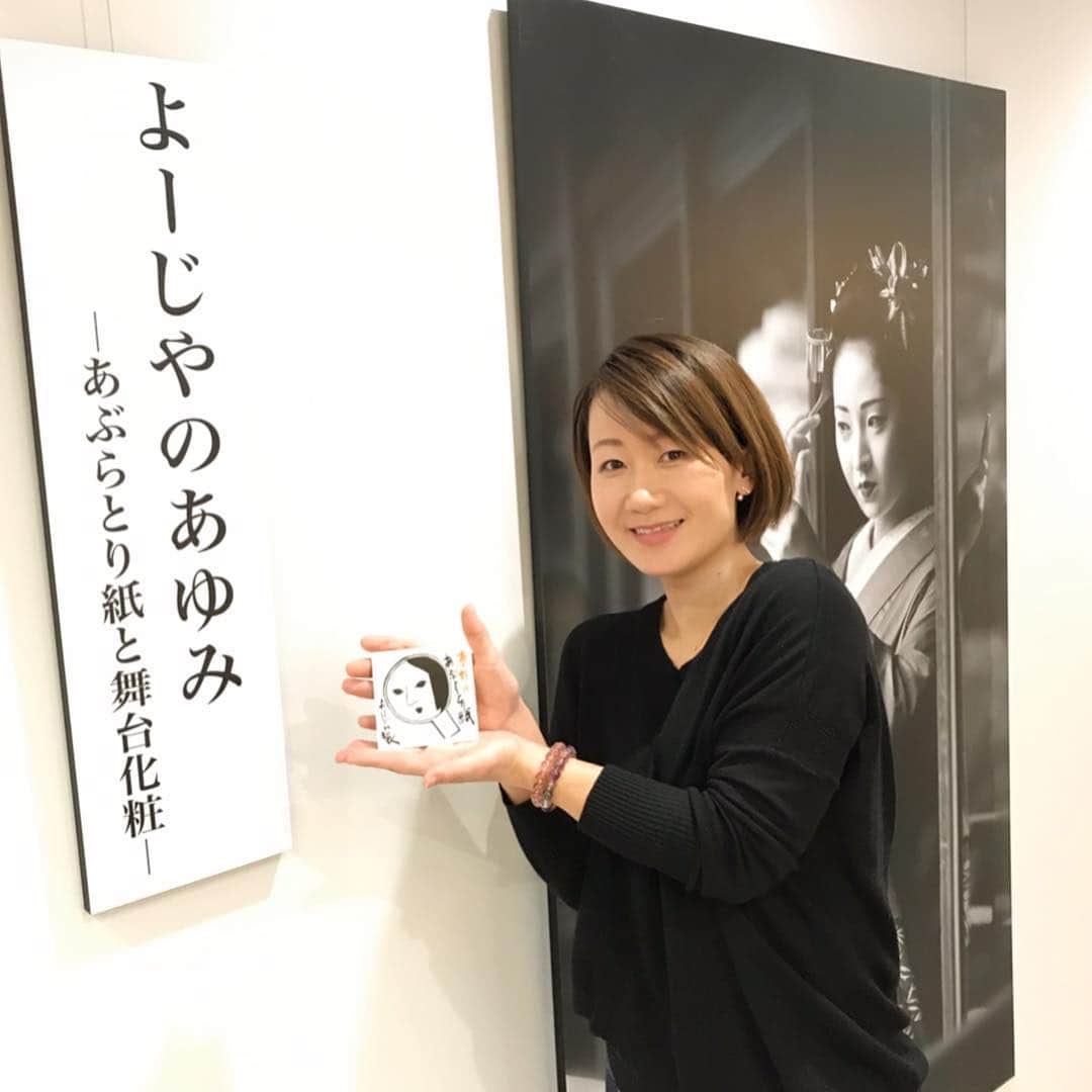 佐野優子のインスタグラム：「. 京都のお土産と言えば…よーじや💄 . 店舗は沢山あるんですが、その中でも 展示場とエステルームもある ホテルオークラ店へ🎵 . よーじやコスメでエステ💆‍♀️を受けて〜 メイクまで✨ エステルームは三条店と祇園店にもありま〜す💆‍♀️✨ . . #よーじや#よーじやコスメ #よーじやエステ #京都ホテルオークラ #京都土産#京都」
