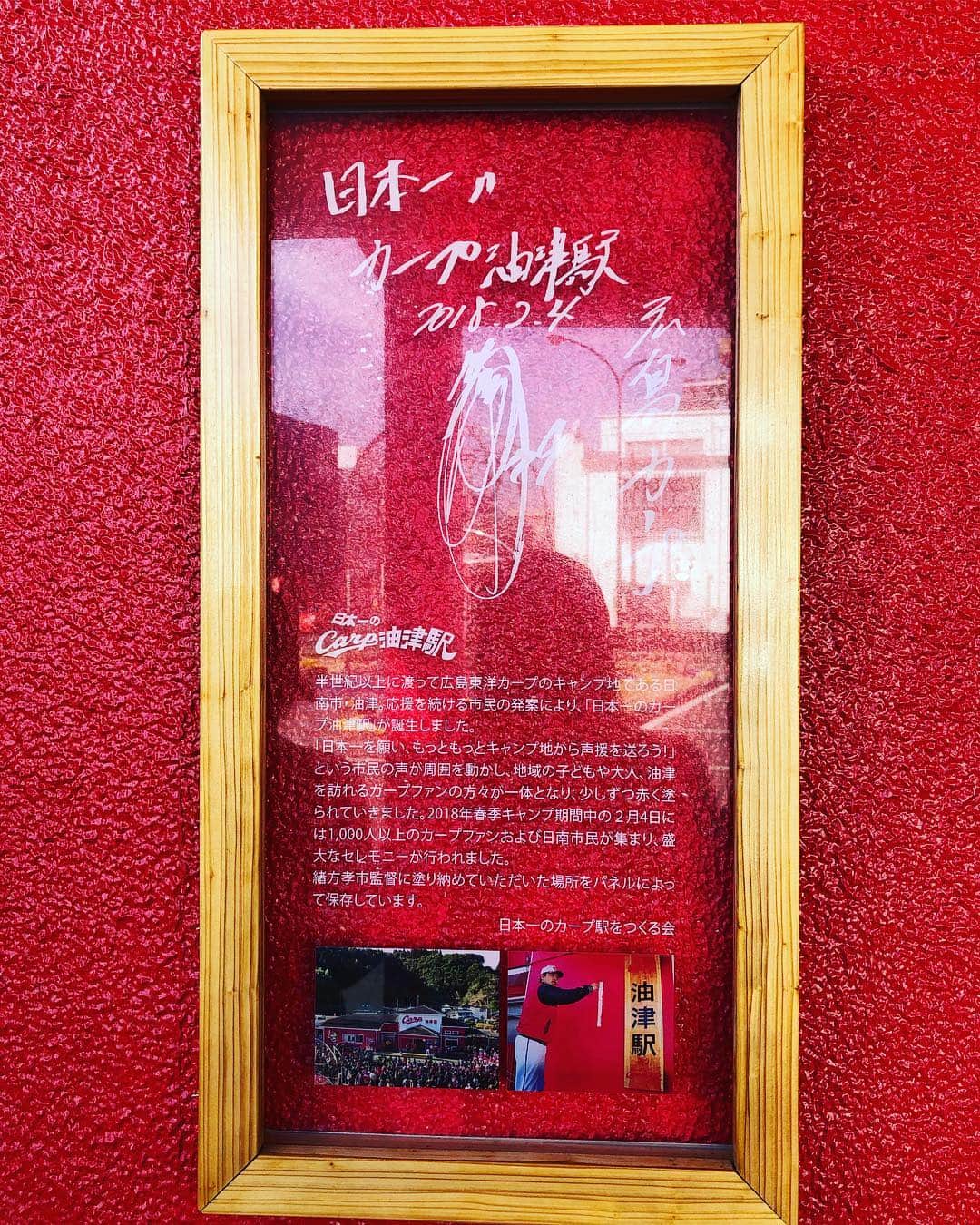 うえむらちかさんのインスタグラム写真 - (うえむらちかInstagram)「⚾︎宮崎キャンプ⚾︎. . 以前番組で、天谷さんに案内してもらって杉原杏璃さんと旅したぶりの宮崎キャンプでした♡  天福球場と東光寺を周り、 最終日の円陣も観ることが出来ました！  オフシーズンでうずうずうずしてたので笑  青空の下のシートバッティングで、色んな選手を観ることが出来て、ますます今季のカープへの期待が高まりました！  野球熱上昇中🔥🔥 . . #宮崎キャンプ #carp #天福球場 #東光寺 #油津駅 #野球好きな人と繋がりたい #JoyTB #遠征 #旅 #旅女子 #野球女子 #カープ女子」3月2日 16時08分 - uemurachika