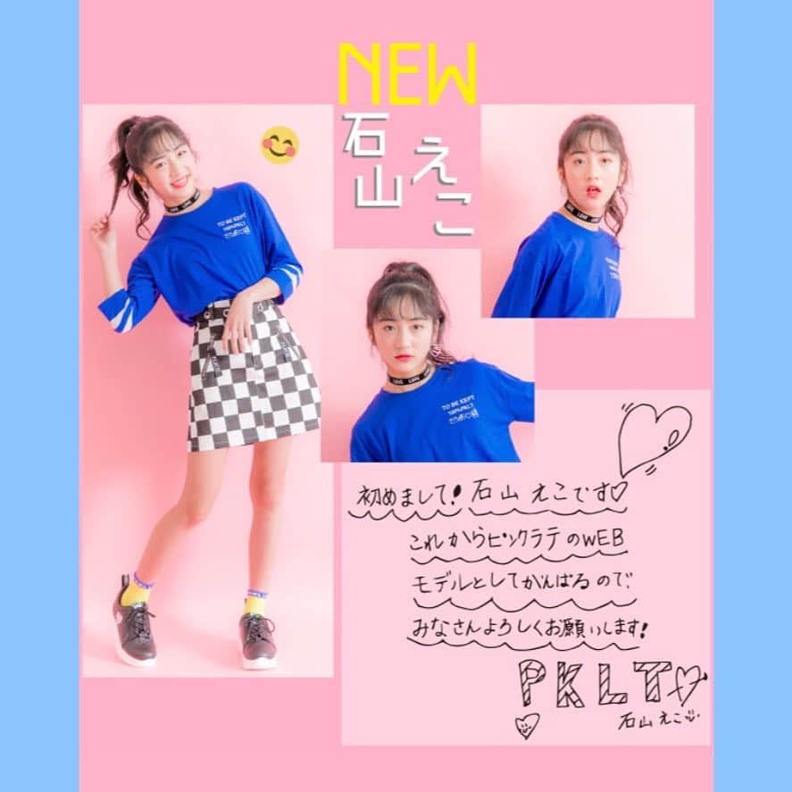 のインスタグラム：「【NEW！PINK-latte TV📺💓】﻿﻿ ﻿﻿ ⭐️新メンバー⭐️﻿ 石山えこ ちゃん (JS6、新JC1)﻿ ﻿ ニコプチモデルとしても活躍中のえこちゃんが、﻿ なんとPLTVにもデビュー✨﻿ 大人しそう…？と思いきや…﻿ かなりの癖強めキャラ！😆笑笑 面白すぎる〜﻿ これからYouTubeでかわいいえこちゃん、﻿ 独特な雰囲気の面白いえこちゃんを﻿ ぴてぃーずに知ってもらえるのがたのしみ❤️﻿ ---﻿ ピンクラテ (@_pinklatte_ )のHPに、﻿ 新メンバーも含めた紹介ページもあるから﻿ ぜひチェックしてみてね😆💕﻿ ---﻿﻿﻿﻿﻿﻿﻿﻿﻿﻿﻿﻿﻿ #PLTVコーデ #コーデ﻿﻿ #きょこ #OOTD﻿﻿﻿﻿﻿﻿﻿﻿﻿﻿﻿ #PLTV #PINKlatteTV #ピンクラテTV﻿﻿﻿﻿﻿﻿﻿﻿﻿﻿﻿﻿﻿﻿ #ピンクラテWEBモデル #ピンクラテ #ぴてぃーず﻿﻿﻿﻿﻿﻿﻿﻿﻿﻿﻿﻿﻿﻿ #栗田桃花 #宇井優良梨 #花田姫佳 #石山えこ﻿﻿ #菅井純愛﻿﻿﻿﻿﻿﻿﻿﻿﻿﻿﻿﻿ #松本優菜 #JCモデル #JSモデル #JC3 #JC2 #JC1 #JS6﻿ #JS5」