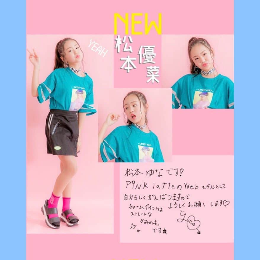 のインスタグラム：「【NEW！PINK-latte TV📺💓】﻿﻿ ﻿﻿ ⭐️新メンバー⭐️﻿ 松本優菜 ちゃん (JS5、新JS6)﻿ ﻿ キラチャレのピンクラテ 賞を受賞した🏆﻿ ゆなちゃん！見た目はとっても大人っぽくギャルみたいなんだけど、﻿ 中身はお茶目な小学生😊いっぱい喋ってくれて、負けず嫌いなの😽🌈﻿ ゆなちゃんのいろんな一面を﻿ ぴてぃーずに知ってもらえるのがたのしみ❤️﻿ ---﻿ ピンクラテ (@_pinklatte_ )のHPに、﻿ 新メンバーも含めた紹介ページもあるから﻿ ぜひチェックしてみてね😆💕﻿ ---﻿﻿﻿﻿﻿﻿﻿﻿﻿﻿﻿﻿﻿ #PLTVコーデ #コーデ﻿﻿ #きょこ #OOTD﻿﻿﻿﻿﻿﻿﻿﻿﻿﻿﻿ #PLTV #PINKlatteTV #ピンクラテTV﻿﻿﻿﻿﻿﻿﻿﻿﻿﻿﻿﻿﻿﻿ #ピンクラテWEBモデル #ピンクラテ #ぴてぃーず﻿﻿﻿﻿﻿﻿﻿﻿﻿﻿﻿﻿﻿﻿ #栗田桃花 #宇井優良梨 #花田姫佳 #石山えこ﻿﻿ #菅井純愛﻿﻿﻿﻿﻿﻿﻿﻿﻿﻿﻿﻿ #松本優菜 #JCモデル #JSモデル #JC3 #JC2 #JC1 #JS6﻿ #JS5」