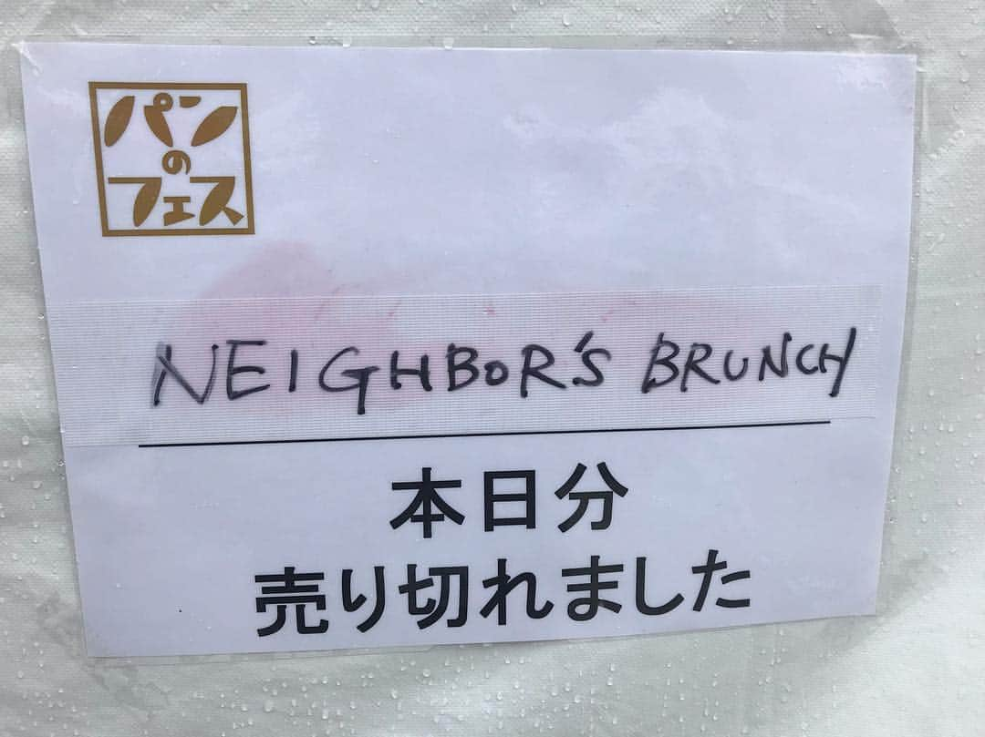 neighbors brunchのインスタグラム：「14:30に売り切れました。 ありがとうございました！」