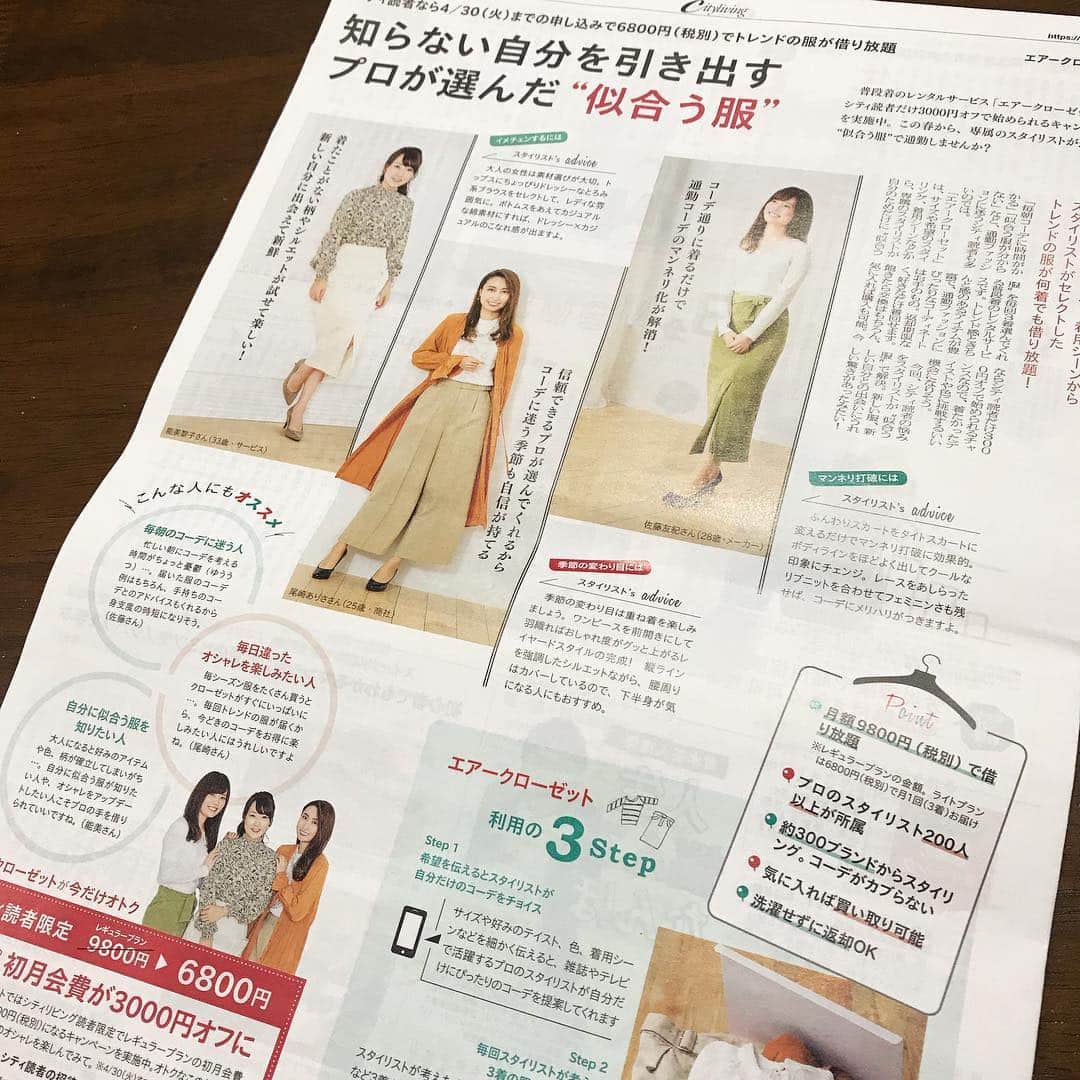 尾崎ありさのインスタグラム