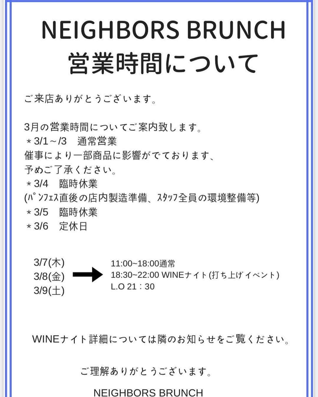 neighbors brunchのグルメインスタ