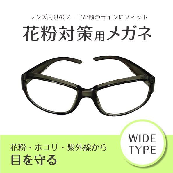 ダイソーさんのインスタグラム写真 - (ダイソーInstagram)「花粉がつらいこの季節に☝️ 4979909954737	メガネがくもりにくいマスク(7枚) 4940921826227	花粉対策用メガネ ワイドタイプ 4549131486711	息がしやすい立体空間マスク(7枚、ふつう、個別包装なし) 4549131486728	メイク落ちを軽減するマスク(7枚、小さめ、個別包装なし) 各種100円(税抜) #ダイソー #daiso #daisojapan #マスク #surgicalmask ※店舗によって品揃えが異なり、在庫がない場合がございます。」3月4日 8時46分 - daiso_official