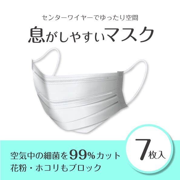 ダイソーさんのインスタグラム写真 - (ダイソーInstagram)「花粉がつらいこの季節に☝️ 4979909954737	メガネがくもりにくいマスク(7枚) 4940921826227	花粉対策用メガネ ワイドタイプ 4549131486711	息がしやすい立体空間マスク(7枚、ふつう、個別包装なし) 4549131486728	メイク落ちを軽減するマスク(7枚、小さめ、個別包装なし) 各種100円(税抜) #ダイソー #daiso #daisojapan #マスク #surgicalmask ※店舗によって品揃えが異なり、在庫がない場合がございます。」3月4日 8時46分 - daiso_official