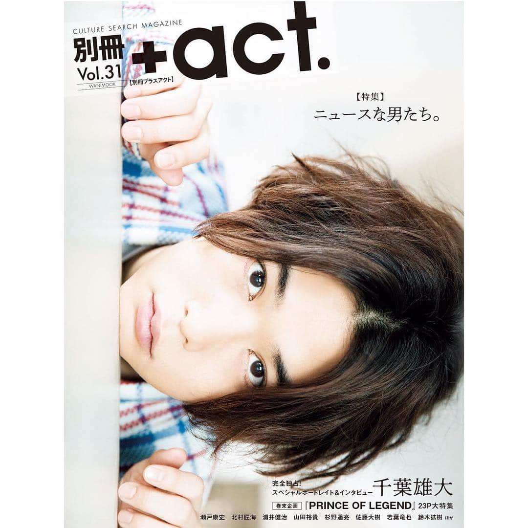 のインスタグラム：「本日発売です。 あらやだ、表紙ですって。 予期せぬありがたいコメントも いろんな方から頂けました。 言い得て妙といいますか、 本当に自分の鏡のような一冊です。 意外と知らない自分のこと。 そんなインタビュー記事も ぜひ、隅々までご覧いただければ。 よろしければ、お手元に。」