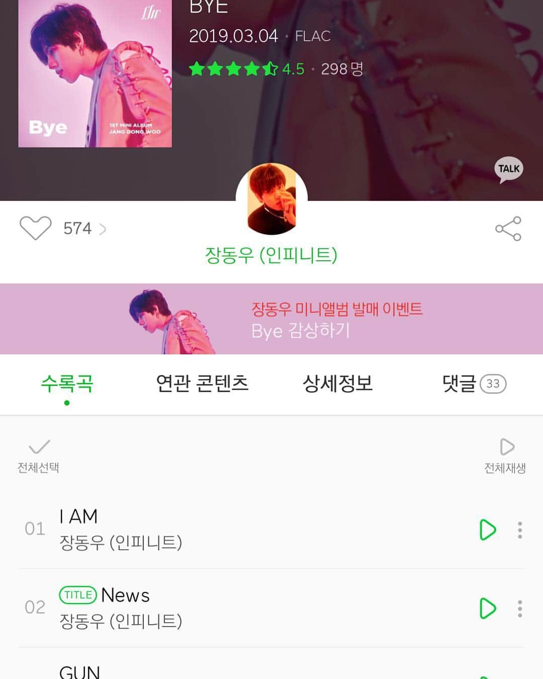 のインスタグラム：「으어 ~.~ 이것참 떨리고 떨리는 앨범이네여 멤버들에게 기대었을 때와는 또 다른 이 느낌.. 으하하 인스피릿 고마워요 ㅠㅠ 이렇게까지 와주신것 다들 어떤 노래를 즇아하실지 설렘 반 기대반 하핳」