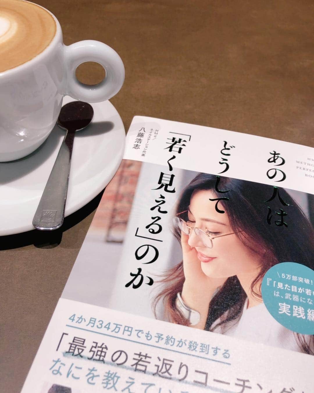 理絵さんのインスタグラム写真 - (理絵Instagram)「まゆちゃん @nagasuemayu がプロデュースした本を読んでいます📖  なるほど！と、ためになる事がたくさん✨  #永末まゆ #あの人はどうして若く見えるのか #libro #book #読書 #독서 #책 #cappuccino」3月4日 19時59分 - ____rie____