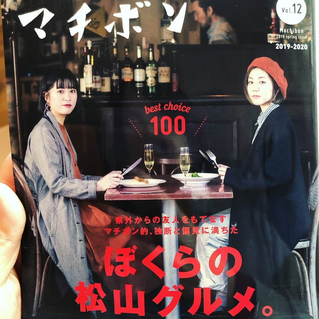 山森めぐみさんのインスタグラム写真 - (山森めぐみInstagram)「今回のマチボンは#ぼくらの松山グルメ 特集。 その名の通り松山のいろんな美味しいお店が載ってるよ。 そのマチボンのそば吉60周年記念特集にイラストと記事を書かせてもらいました！  愛媛の人なら知らん人おらんと思う#そば吉 。  そのそば吉の社長にお話を伺いに行かせてもらったよ。そば吉のおでんの先っちょの蒟蒻にはどんな意味があるのか私は気になって仕方なかった。 愛媛民でも気になる人かなりおると思うんやけど、その謎が解明してすごいスッキリ👌 詳しくはぜひ記事を読んでみてください。  #そば吉#マチボン#ぼくらの松山グルメ#松山グルメ#イラスト#蕎麦#私はフライブルグ店によく行く」3月4日 21時26分 - aneeejya