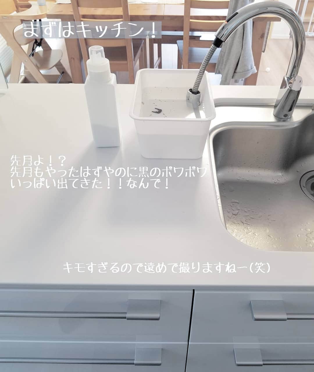 koyukkuma 一条工務店さんのインスタグラム写真 - (koyukkuma 一条工務店Instagram)「• #くまさんの掃除記録 • 前回、水栓のお手入れは定期的にやりたいけど忘れる～って話しました🌱 • お掃除あいぼんの相棒……じゃなくて、お掃除相棒のあいぼん( @aibon0187 )が食洗機洗浄のついでにやったらいいよ！って教えてくれて、それから食洗機とセットでやるようにしてます！ • うん、これなら忘れないわ！ • ほんでもってシャワーヘッド漬ける時に湯量湯温調節のレバーんとこのパーツも一緒に漬ける技もパクらせてもらいました！ • あいぼんのお掃除術いつも参考になるよ～ みんなも見に行ってみて💕 • #一条工務店 #アイスマート #ismart #マイホーム #おうち #キッチン #洗面台 #洗面所 #浴室 #掃除 #大掃除 #重曹 #クエン酸 #ナチュラルクリーニング #セリア #100均 #ダイソー #暮らし #暮らしを楽しむ #日々のこと #日々の暮らし #すっきり暮らす #シンプルライフ #シンプルな暮らし #子どものいる暮らし」3月5日 10時54分 - kumasan_ismart