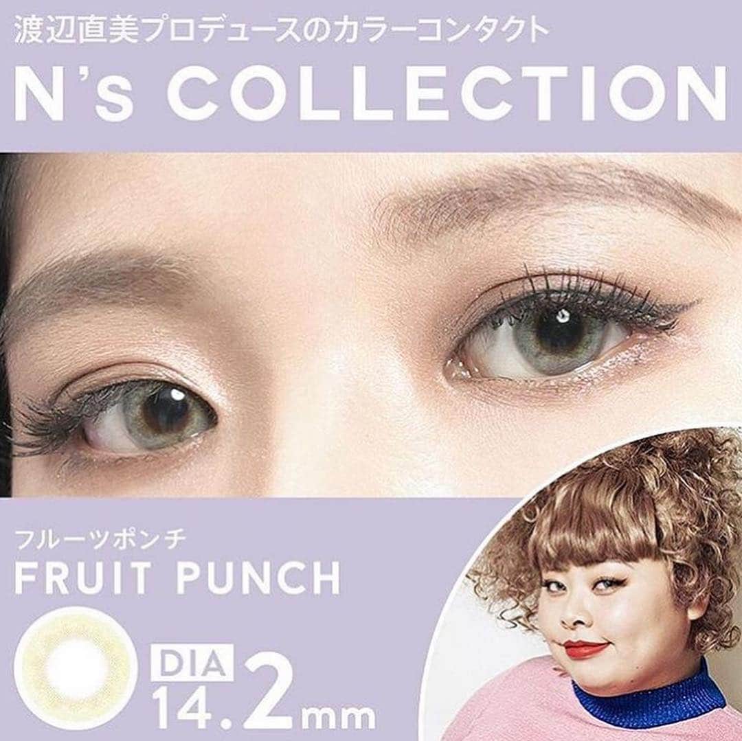PIA official Instagramさんのインスタグラム写真 - (PIA official InstagramInstagram)「発売から大人気のN's collection🌎✨ 今日はファッションもライフスタイルもオシャレな @ayachoww をPICK UP👩🏼💘 🌈🌈REPOST🌈🌈 ------------------------- BRAND：N's COLLECTION COLOR：FruitPunch SPEC：DIA/14.2mm PRICE： 度なし・度あり10枚入り1600円+TAX ------------------------- SPECIAL THX👏🌈 #colorcontact #makeup #nscollection #エヌコレ #カラコン #カラーコンタクト #メイク #カラコンレポ #メイク動画 #渡辺直美 #渡辺直美プロデュース  #カラーコンタクト  #pia #colorcontact #colorcontacts #メイク #kbeauty #beauty #カラコンレポ #メイク動画 #렌즈 #메이크업 #eotd #motd #makeupforever #watanabenaomi」3月5日 20時13分 - pia_contact