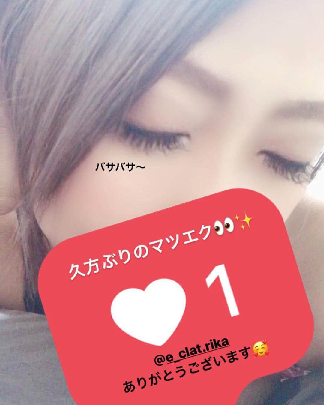 月埜紫花香さんのインスタグラム写真 - (月埜紫花香Instagram)「. ブログ更新しました！ インスタトップのURLからチェックお願いします🙇‍♀️ . . . 昨日はマツエクのモデルをしにエクラさんへ👀✨ 半年～1年ぶりとかにマツエクしました🥰  練習台だったけど綺麗に付けてくれてとても幸せ🥺  付けやすいまつ毛と言われて嬉しかった🤣  ありがとうございます🙇‍♀️ また自由にまつ毛いじってください🙇‍♀️ 休まず出勤する事にしたのでいつでもいると思いますが、ボーイさんの配慮で急遽休みになることもありますのでご来店の際はご連絡いただけると幸いです😭✨ 今日も元気にお待ちしています😊  #ブログ #ブログ更新 #キャバクラ #キャバ嬢 #キャバ #ホステス #岩手 #盛岡 #マツエク #エクラ #バサバサ #アイメイク」3月5日 16時39分 - michel_aika