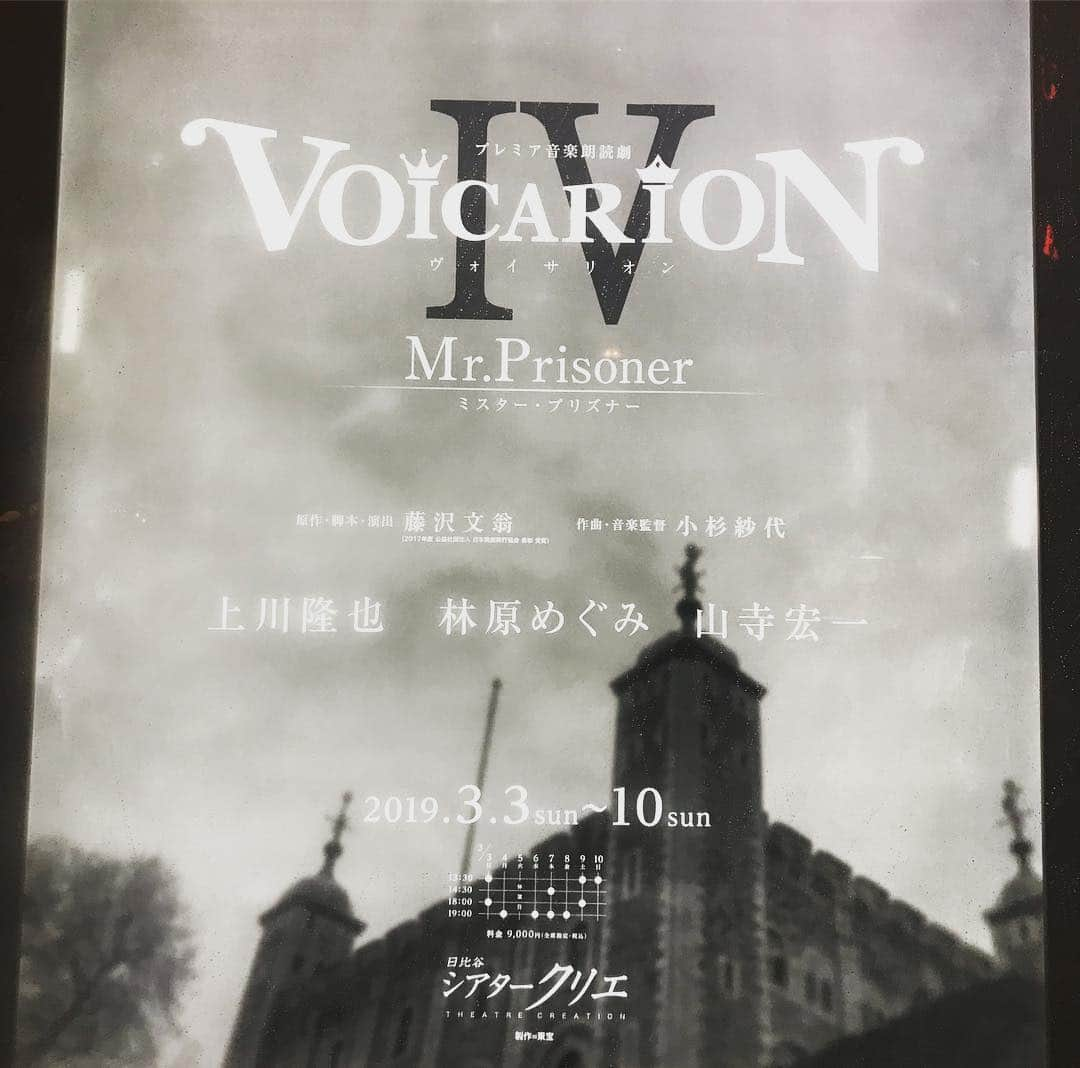 野村祐希さんのインスタグラム写真 - (野村祐希Instagram)「‪昨日、上川さんが出演してる「Mr.Prisoner」を観劇させて頂きました。 一言、めちゃくちゃ面白い😩 上川さん、林原さん、山寺さん、御三方の、動きがないのに言葉だけで人を引き込む力。 そして声優の御二方に引けを取らない上川さん、流石です🙇‍♂️ その御三方の芝居に生演奏の音楽と演出が相まって素晴らしかった😭  見るべきです☝️ ‪#Mrprisoner ‬ ‪#上川隆也‬ さん #林原めぐみ さん #山寺宏一 さん #シアタークリエ」3月5日 17時28分 - yuknmr