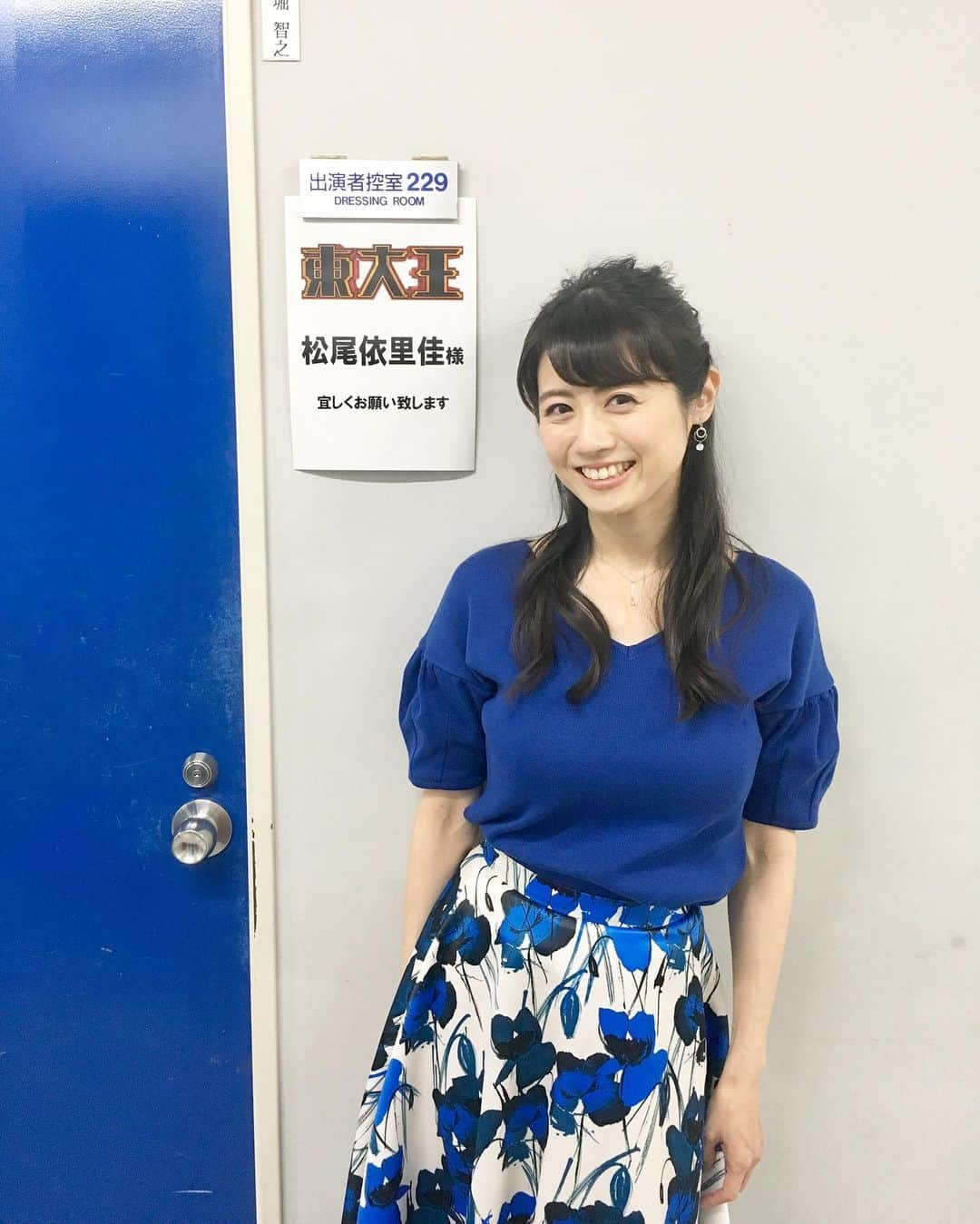 松尾依里佳さんのインスタグラム写真 - (松尾依里佳Instagram)「今夜7時から#TBS「#東大王」3時間スペシャルに出演させていただきます✨ #市川猿之助 さん率いる芸能人チームで奮闘しております🎵東大王チームの8連勝はどうなるでしょう？よろしければご覧くださいませ！✨ 昨夜の主人の出演番組ご覧くださったみなさま、ありがとうございました💓」3月6日 14時12分 - erika.matsuo