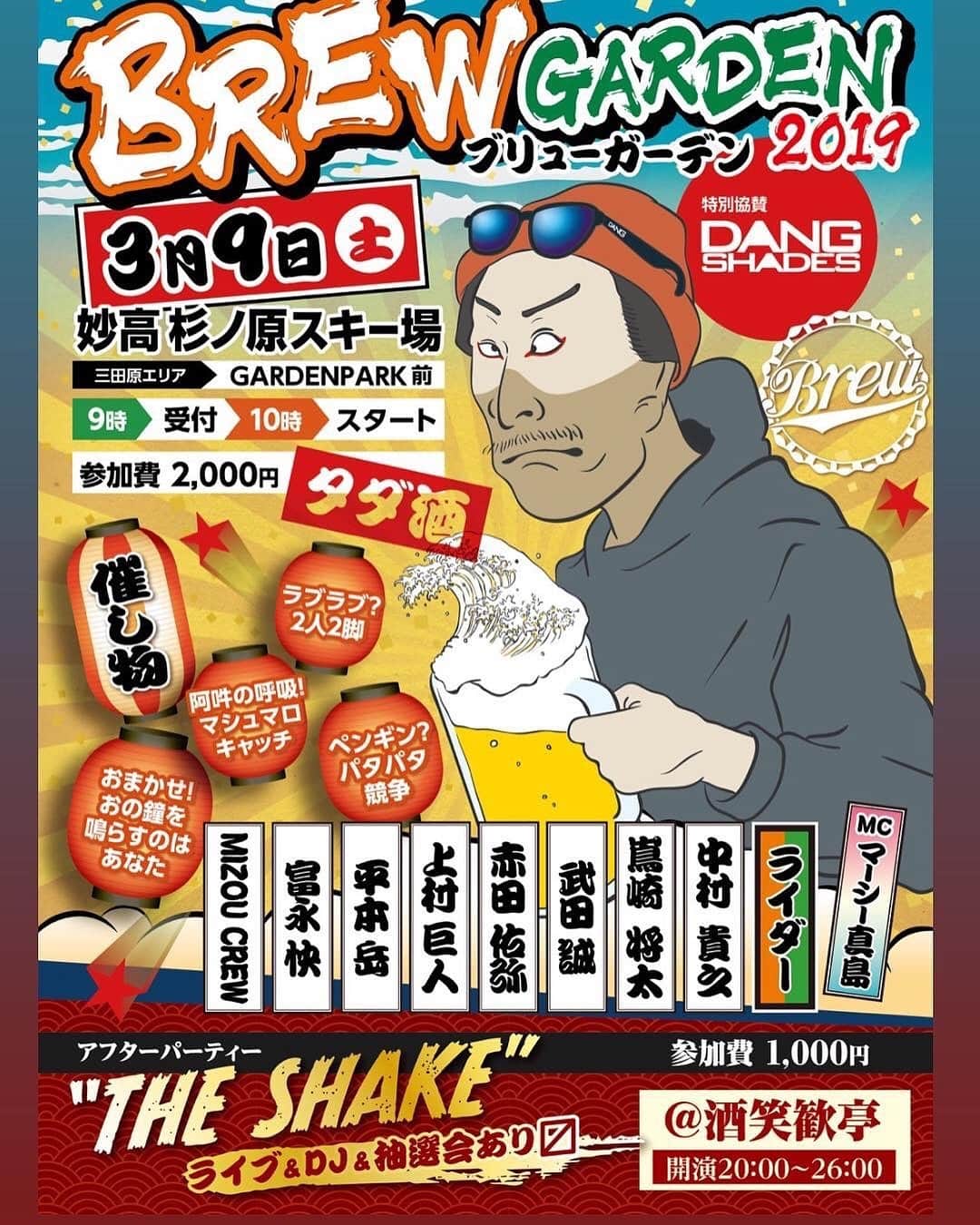 関貴英のグルメインスタ