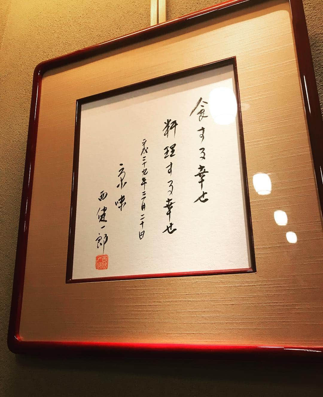 麻生あくらさんのインスタグラム写真 - (麻生あくらInstagram)「たべることはいきること。 お料理も頑張りたい。  #西健一郎」3月6日 23時20分 - akura_akura