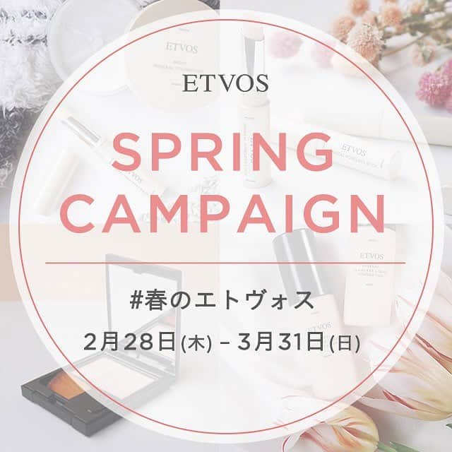 尾川ひふみのインスタグラム：「ETVOSでは春に向けてよりおしゃれを楽しんでいただくべく、うれしいプレゼントが当たる「春のエトヴォスキャンペーン」を開催いたします！  季節の変わり目にも自分らしく過ごせる、はずせない春のアイテムやあたらしく仲間入りしたETVOSアイテムの写真や動画にハッシュタグ#春のエトヴォス をつけて、ETVOS公式アカウントをフォローのうえInstagramもしくはTwitterで教えてください。 キャンペーンに参加してくださった方には、抽選で豪華賞品をプレゼント！皆様のご投稿、楽しみにお待ちしております。詳しくはプロフィールURL参照下さい！ #etvos #エトヴォス #インスタグラムキャンペーン」