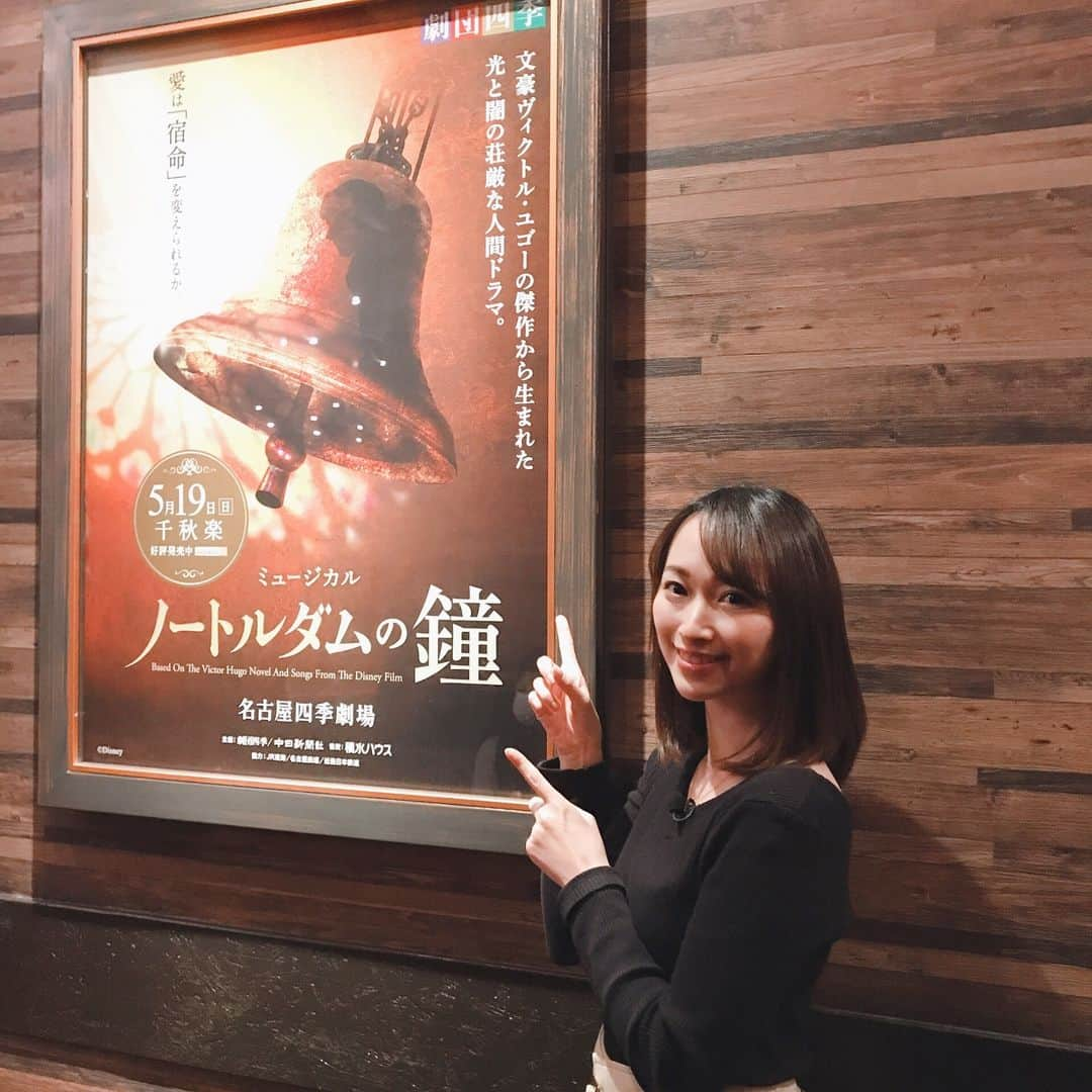 白井美帆さんのインスタグラム写真 - (白井美帆Instagram)「ゴゴスマのロケで劇団四季の『ノートルダムの鐘』の取材へ行ってきました♡♡ 余韻が止まらない。 OAももちろん見て欲しいけど絶対に生で見て欲しい‼️ 裏側まで聞けちゃったので是非ゴゴスマチェックして下さい♫ OAは3/18です ＊ ＊ #ノートルダムの鐘 #劇団四季 #田中彰孝 さん #井上隆司 さん #ゴゴスマ #ゴゴプレ #ミュージカル好き #名古屋四季劇場」3月7日 18時12分 - shirai_miho77