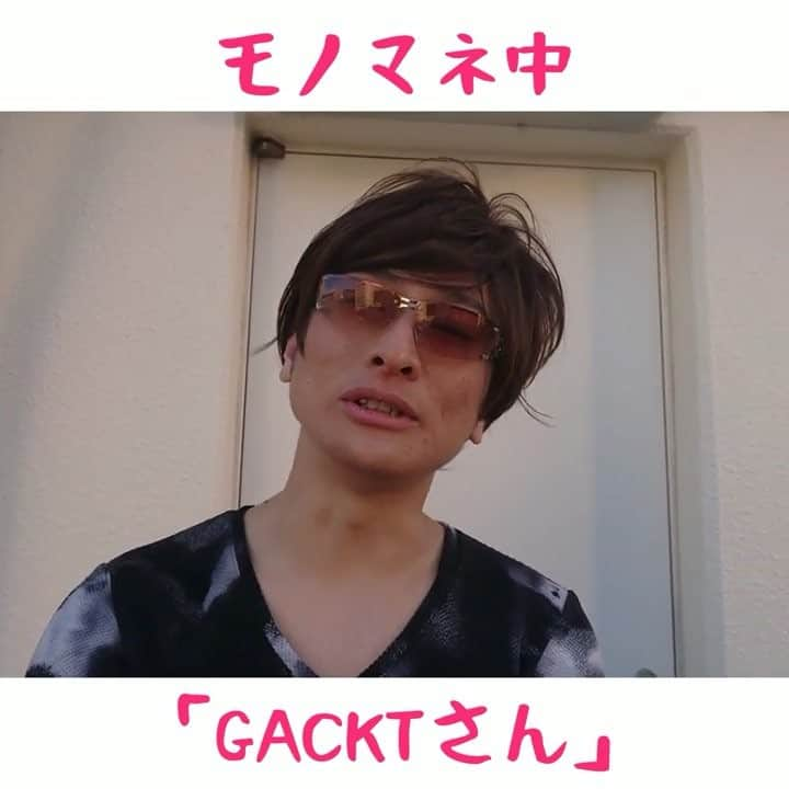 テレビ朝日「私のおじさん〜WATAOJI〜」のインスタグラム：「﻿ ＼💥JPさんのモノマネ7連発💥／﻿﻿﻿ ﻿ 💁🏻💁🏻‍♂2人目は… GACKTさん✨﻿ ﻿﻿﻿ #いよいよ明日放送の最終話📺﻿ #豪華芸能人から応援コメントが続々到着🎤✨﻿ #3人目は男女漫才コンビの…❓❓﻿ ﻿#次の動画は14:00頃アップ予定⤴️⤴️﻿﻿﻿ #JP #わたおじモノマネ7連発💣﻿ #GACKT﻿ #わたおじ﻿ #最終話🔚﻿ #３月８日(金)２３：１５～﻿ #いよいよ明日放送💨」