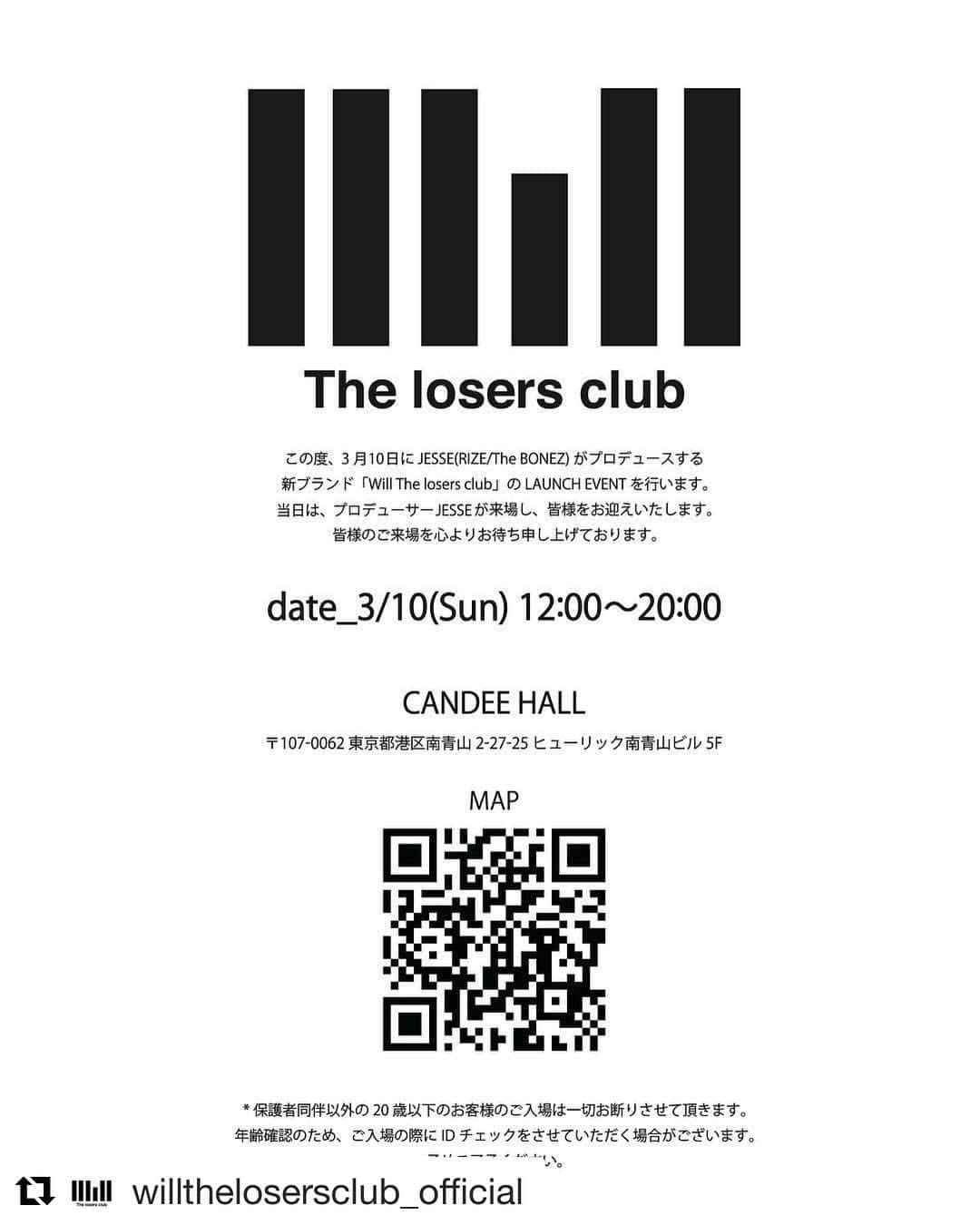 RIZEのインスタグラム：「#Repost @willthelosersclub_official with @get_repost ・・・ ローンチイベント開催決定！﻿﻿ プロデューサーのJESSEが皆様をお迎えします。﻿﻿ 参加はどなたでも可能です。﻿﻿ ウェブ限定販売の商品を手に取ってご覧頂けるチャンスです。﻿﻿ ご来場をお待ちしております。﻿﻿ ◾︎‪3/10(日)12:00〜20:00‬@ 南青山CANDEE HALL﻿﻿ #JESSE﻿﻿ #RIZE﻿﻿ #TheBONEZ﻿﻿ #WillThelosersclub」