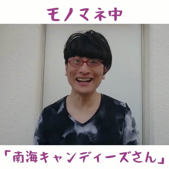 テレビ朝日「私のおじさん〜WATAOJI〜」のインスタグラム：「﻿ ＼💥JPさんのモノマネ7連発💥／﻿﻿﻿ ﻿ 💁🏻💁🏻‍♂3人目は… 南海キャンディーズさんがコンビで登場✨﻿ ﻿﻿﻿ #いよいよ明日放送の最終話📺﻿ #豪華芸能人から応援コメントが続々到着🎤✨﻿ #4人目はワイルドな長身イケメンと言えば…❓❓﻿ ﻿#次の動画は16:00頃アップ予定⤴️⤴️﻿﻿﻿ #JP #わたおじモノマネ7連発💣﻿ #南海キャンディーズ﻿ #山里亮太 #山崎静代﻿ #山ちゃん #しずちゃん﻿ #わたおじ﻿ #最終話🔚﻿ #３月８日(金)２３：１５～﻿ #いよいよ明日放送💨」