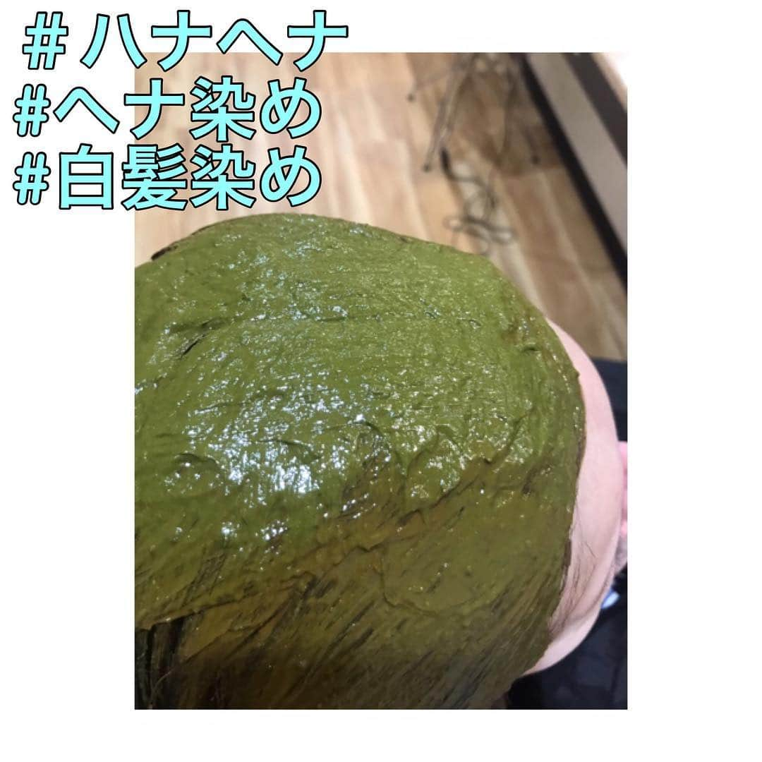 渡辺佑典さんのインスタグラム写真 - (渡辺佑典Instagram)「ヘナ染めに関する詳細はこちら▶︎ @henna_safebeau . 自宅でもできるヘナ染めの販売をしております。 @safebeau_hanahenna 詳しくはこちらへお進みください。  ヘナカラーに関する質問や施術のご予約はDMより承ります。  施術に関する詳細はプロフィール欄のURLをご覧ください。 【ヘナカラーに関するよくある質問】 . . Q:ヘナカラーで白髪を染めることは可能ですか？ . A:はい、白髪を染めることも可能です。 ヘナで染めるとオレンジにしか染まらないという問題も２度染めを行うことで解決できます。 . . Q:ヘナで色は選べますか？ . A:ヘナにはオレンジ、インディゴ（ブルー）、それらを合わせたブラウンの３種類のみです。 科学的な染料を使用していない為に仕上がりの色は限られてしまいます。 それでもヘナをご体感されているお客様からはヘナの色味が好きちおっしゃられてる方も多いです。 僕自身もその一人です！ . . Q:ヘナカラーで髪は痛みますか？ . A:ヘナカラーで髪が痛むことはありません。 それどころかトリートメントして推奨しているほどです。 髪を染めながら髪の毛と頭皮のケアができる点もヘナカラーのメリットです！ . . Q:ジアミンアレルギーを発症していても染められますか？ . A:ヘナカラーにはジアミンは含まれていない為にジアミンアレルギーのお客様も染めることは可能です。 僕自身、通常のカラー剤ではピリピリしみてしまい、耐えられない程でしたがヘナカラーに切り替えてからは何も問題は起きていません。  市販されているものや、美容室で使用されているもの中にもジアミンをはじめとして科学的な成分を含むものも存在するので、ヘナ選びは慎重に行わなければいけません。 . . Q:施術時間はどれくらいかかりますか？ . A:１度染めと２度染めでお時間が異なります。 １度染めでは2時間半程、２度染めでは3時間程をよてしていてください。 初めてのお客様は＋で３０分程お時間をいただいております。 詳しくはご予約の際にお問い合わせください。 . . Q:ヘナカラーの頻度はどれくらいがベストでしょうか？ . A:基本的な色持ちは通常のカラーと大きくは変わりません。 根元が伸びてくるスピードは変わらないので、１ヶ月〜２ヶ月ほどが目安になります。  白髪の量や伸びる早さによっても個人差があります。 . . #ノンジアミンカラー #ハナヘナ #白髪染めに見えない白髪染め #白髪染め専門店 #南浦和美容院 #南浦和美容室 #safebeau #武蔵浦和美容院 #武蔵浦和美容室 #ハーブカラー #ジアミンアレルギー #ヘアカラーアレルギー #ヘナ染め #白髪labo #ヘナサロン #ヘナ専門店 #しみない白髪染め #黒染め落とし #東浦和美容室 #東浦和美容院 #浦和美容院 #ノンジアミンカラー専門美容師 #ノンジアミンカラー埼玉 #白髪染めでも明るい #明るい白髪染めが得意なサロン #頭皮に優しいカラー #頭皮に優しい白髪染め #マンツーマン美容室 #ゼロテク #頭皮につけない白髪染め」3月7日 20時43分 - nabe920205