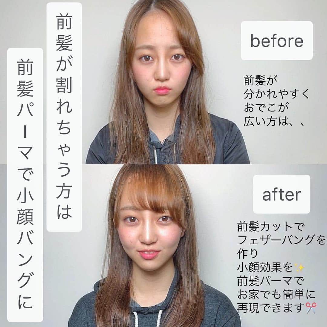 高橋英昇さんのインスタグラム写真 高橋英昇instagram 前髪が割れちゃう方は 前髪パーマで小顔バングにできます オーダーの際に保存して見せてください 前髪が 分かれやすく おでこが 広い方は 前髪カットで フェザーバングを作り 小顔効果を 前髪パーマで