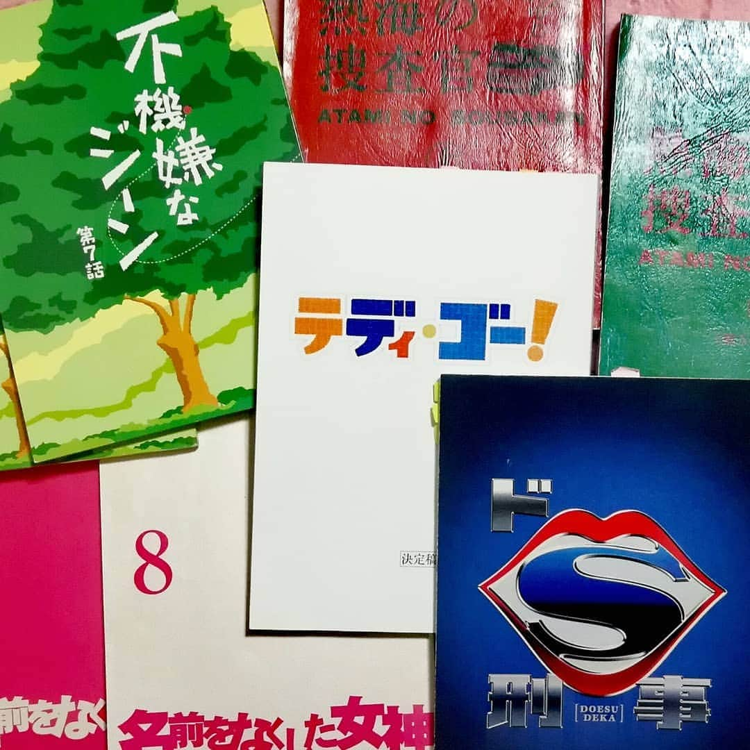 藤井沙央理のインスタグラム：「台本処分することにしました。 役者の皆さんは台本の扱いをどうしているのでしょう？  終わってから開いたことないし、ミュージカルの時は譜面も一式あったりするし、引っ越す度に開けないままの台本段ボールが増えていく・・・ 全編揃っている#ドラマ台本 なんかは欲しくても手に入らない#貴重なもの だしもったいない気もするけど#譲渡禁止 って書いてあるから、所持か処分の二択なのですよね。  舞台台本も自分で書ける気全然しないけど、ドラマ台本はシーン割りもあるし、別でカット割り台本もあるし、本書くのも演出も撮るのも想像力すごいと思う。脳内で繋がってるんでしょ？  #思い出 #台本には情報がいっぱい  #不機嫌なジーン #熱海の捜査官  #テディゴー  #名前をなくした女神  #ドS刑事」