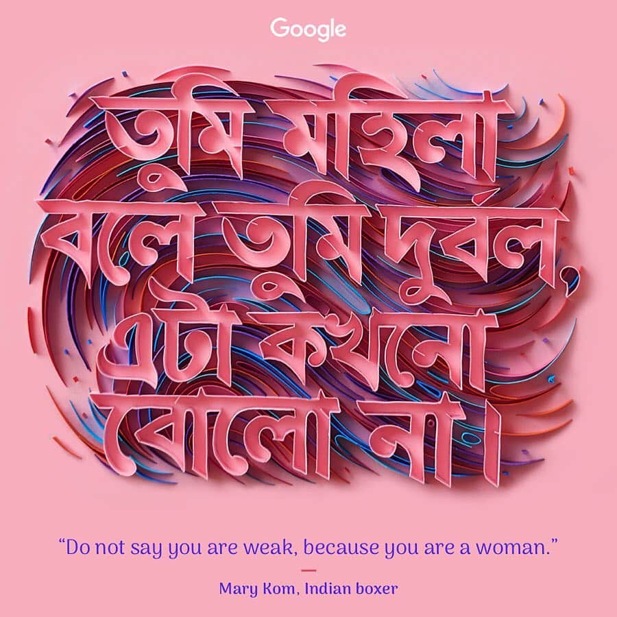Sabeena Karnikさんのインスタグラム写真 - (Sabeena KarnikInstagram)「Have you seen the #googledoodle today ? . . Head to @google .com when your region crosses 12 midnight and see all the quotes ‘designed by women about women’ who have made a big impact in the world, for International Women’s Day today. There are artworks made by fellow lady designers from across the world 😍 like @mrseaves101 @cylacosta @rosa_kammermeier @zrogatty Kate Forrester, Yai Salinas, Abjad Design, @mcrowton @p_a_r_a_l_l_e_l . . I’m honoured and proud to be one of the guest artists to do 2 artworks based on inspiring Indian women, Mary Kom, a boxing champion and Beno Zephine, an Indian diplomat. Swipe to see the details. See link in bio to read more about the doodle. . First time attempted Indian typography scripts to create the pieces and a special thanks to Google doodle art director Erich Nagler @designmeans for guiding me through the project. . . #sabeenakarnik #IWD2019 #googledoodle」3月8日 13時54分 - sabeenu