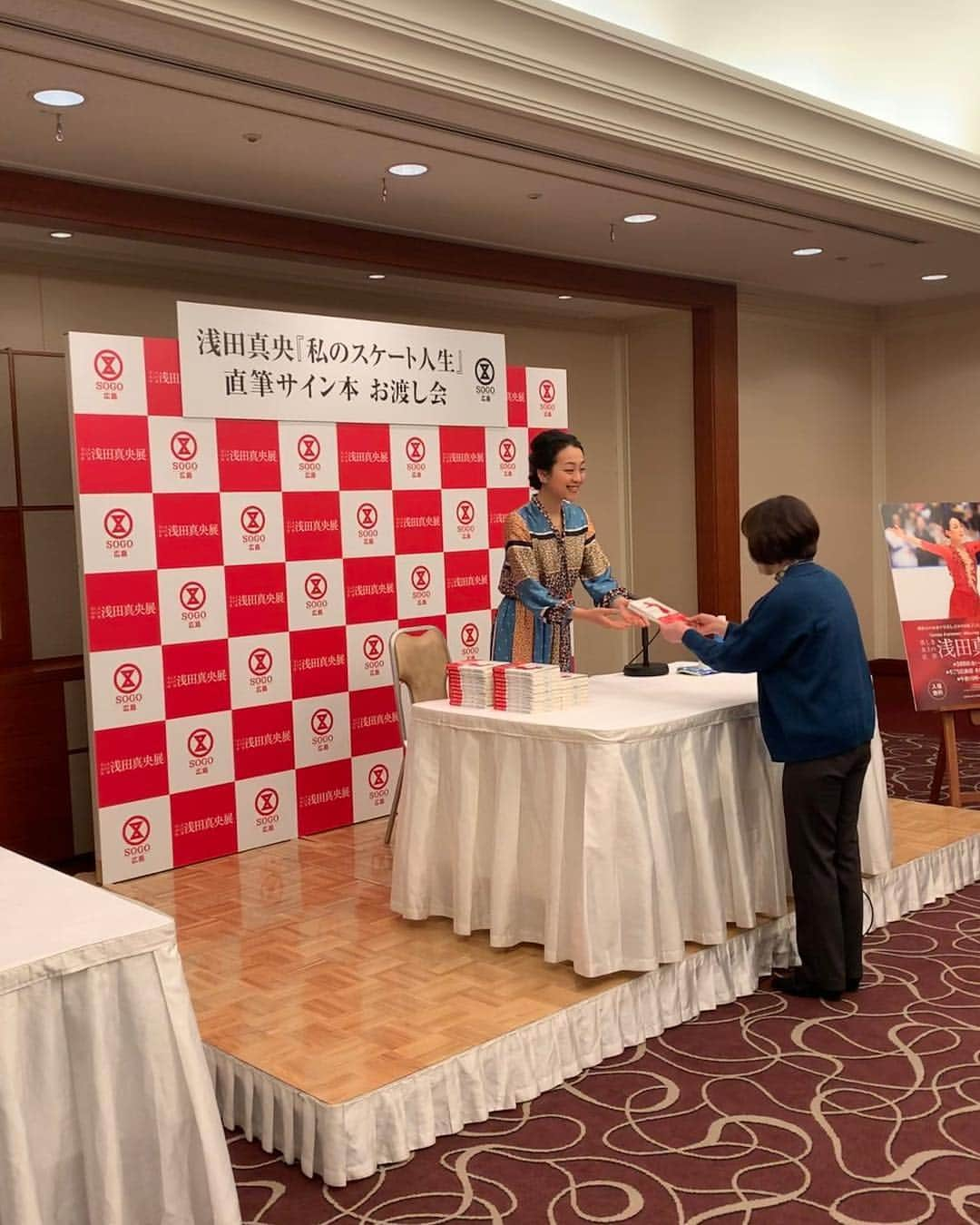 浅田真央さんのインスタグラム写真 - (浅田真央Instagram)「浅田真央 私のスケート人生 サイン本お渡し会 皆さま、ありがとうございました！」3月8日 14時27分 - maoasada2509