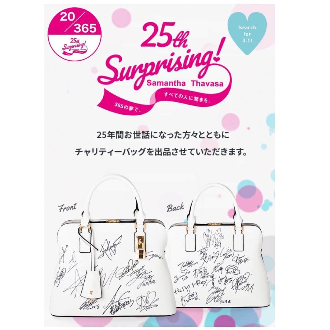 サマンサタバサのインスタグラム