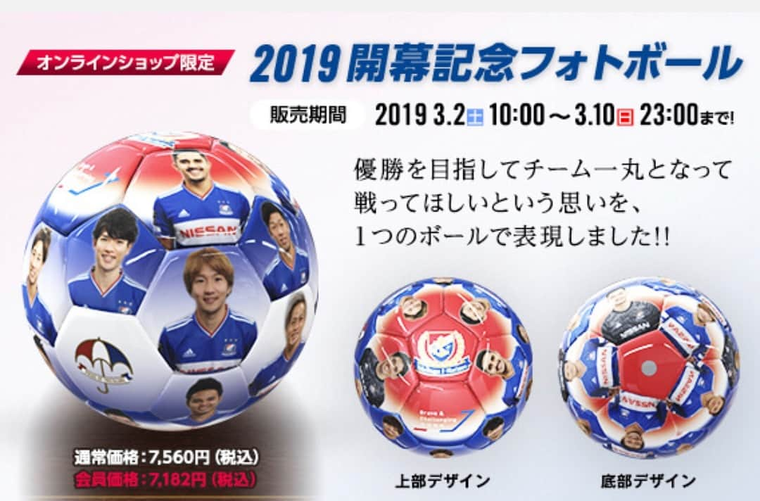 shaballのインスタグラム：「www.f-marinos-onlineshop.com/goods_detail.php?id=1206  #fmarinos #jリーグ」