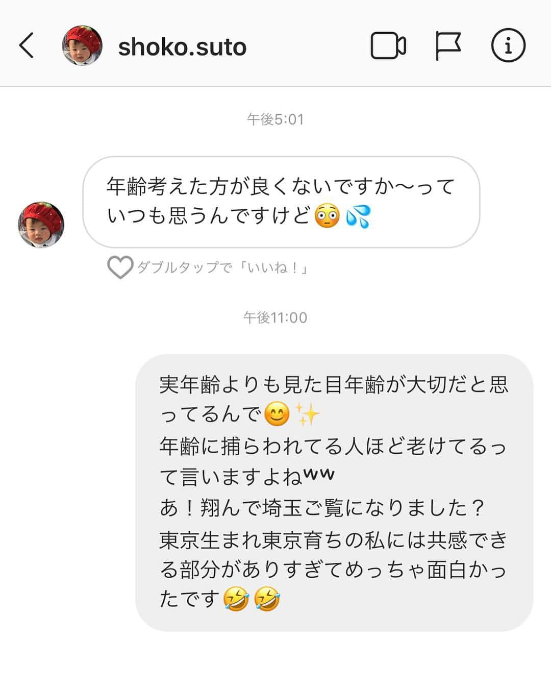 脇坂英理子のインスタグラム：「わざわざDMしてきてこうゆうこと言う人に限って満たされてないんだろうなぁって可哀想になる😭自分の返信がちょっと面白かったから晒すね‪‪𐤔𐤔‬ #いじわる #人に文句言うやつに限って実は不幸だったりする #人の振り見て我が振り直せ」