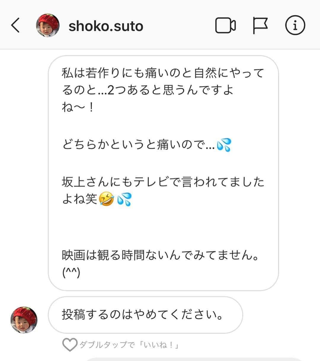 脇坂英理子のインスタグラム：「こんなの連投して #ごめんね 💦もうこれで終わりにするから😭しつこいおばさん🤣‪‪𐤔𐤔‬みんなはこんなおばさんになったらダメだお💗晒されたくないからって人目につきたくないからってDMにしてくるの #卑怯 だからまた晒すね‪‪𐤔𐤔‬ #いじわる #人に文句言うやつに限って実は不幸だったりする #人の振り見て我が振り直せ」