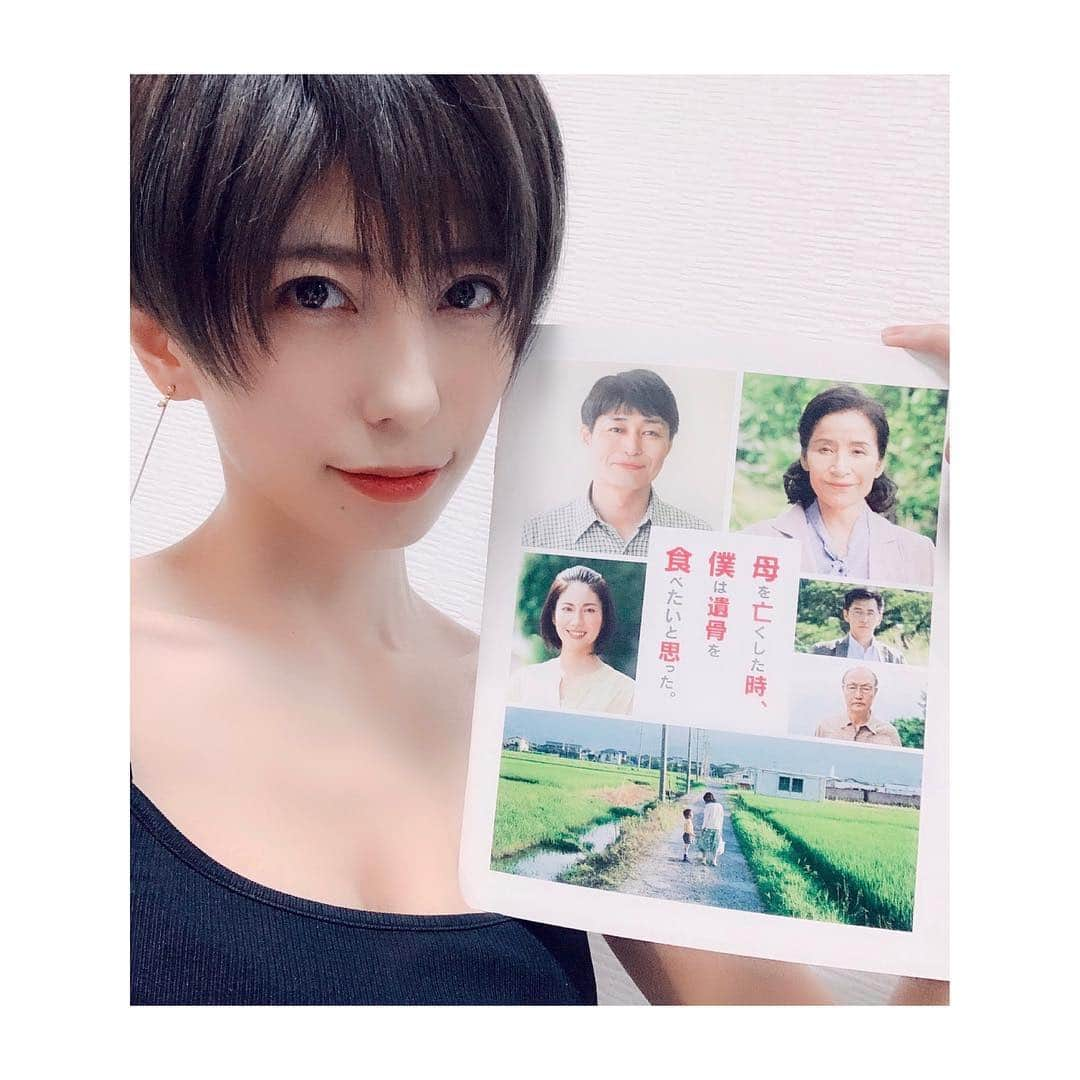 乃亜さんのインスタグラム写真 - (乃亜Instagram)「映画『母を亡くした時、僕は遺骨を食べたいと思った。』を観てきたよー🤓🍿🥤 悲しいのに辛過ぎない、明るくて温かいユーモアのある素敵な映画だったわ パンフレットも買っちゃった♡  #ぼくいこ #movie」3月9日 3時02分 - noa.noa.chocolat