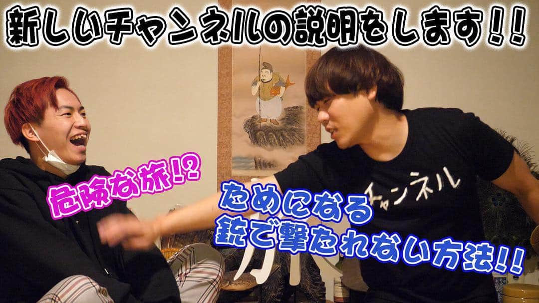 白井鉄也さんのインスタグラム写真 - (白井鉄也Instagram)「新たなYouTube始まりますです！  世界YouTube‼️ https://youtu.be/rSwdwAZ8Mkc  #世界 #World #旅 #tour #travel #チャンネル #channel #YouTube #オナブタ #よさこい #しらい #チーモン #me #tbt #love #cute #instlike #instgood」3月9日 16時38分 - shiraichimon