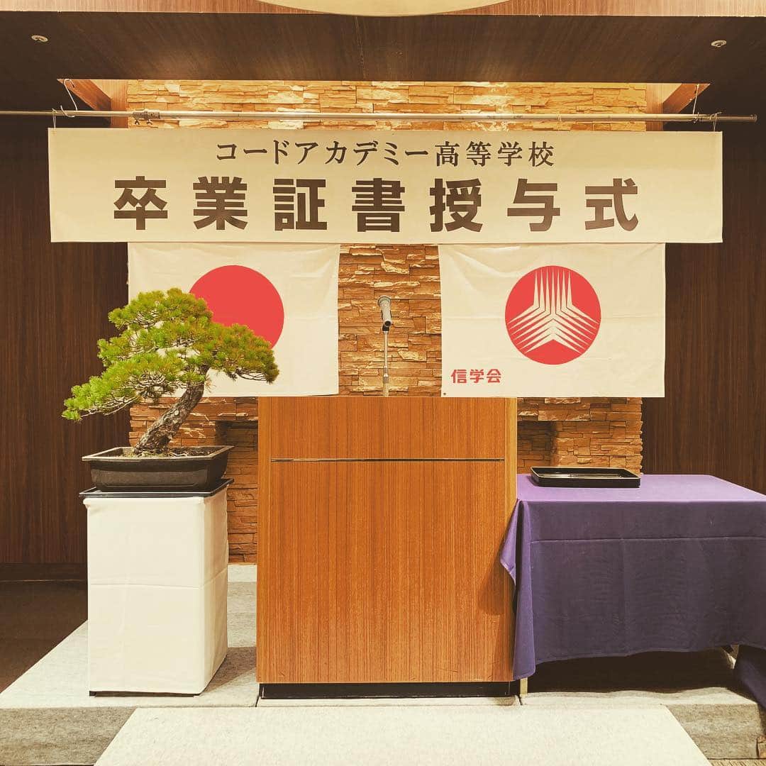 松村太郎のインスタグラム：「プログラム必修の通信高校 #コードアカデミー高等学校、3回目の #卒業式。皆さんのますますのご活躍を祈念いたします。 code.ac.jp」