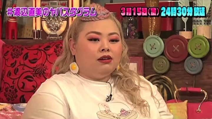 のインスタグラム：「#次週 #未来が見える女社長!? #世界中を旅する現役医大生セレブ!? #渡辺直美のヤバスタグラム #ヤバスタ #日本テレビ #渡辺直美 #横澤夏子 #3月15日24時30分放送」