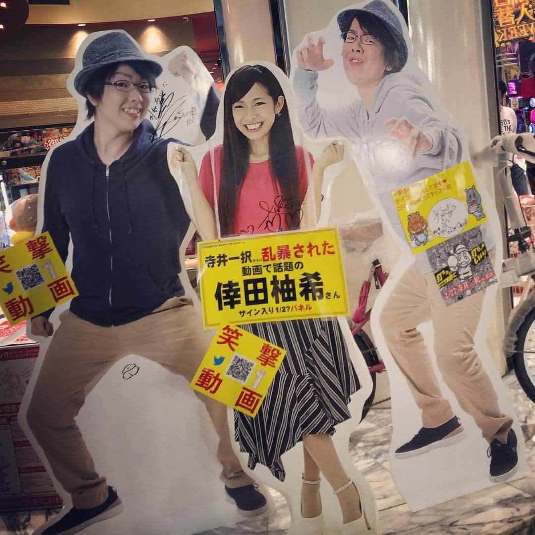 のインスタグラム：「石川楽しかった♡ #今日のゆずっきー #寺井さんイケメン #お返ししてきた」