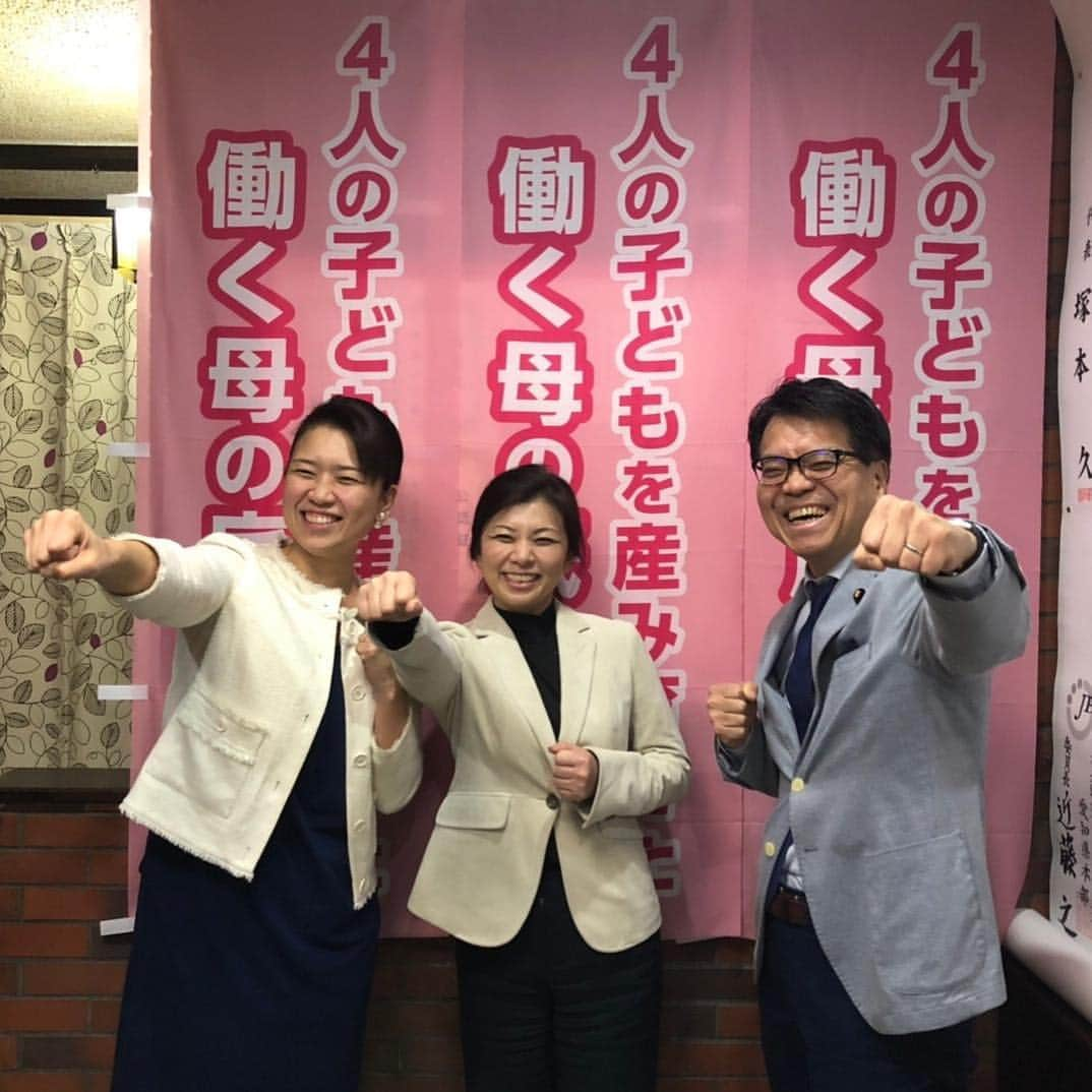 伊藤孝恵さんのインスタグラム写真 - (伊藤孝恵Instagram)「愛知県大府市選挙区から県議会議員選挙にチャレンジする親愛なる友人 吹原みき候補&親愛なる同期 濱口誠参議院議員と。苦しい時こそ笑って生きてきた、大丈夫！まだいける！自分も周りも励ましながら生きてきた、そんな2人の笑顔がとっても好き。吹原みき！苦しい選挙だ！気合い入れて笑え！」3月9日 21時37分 - itotakae