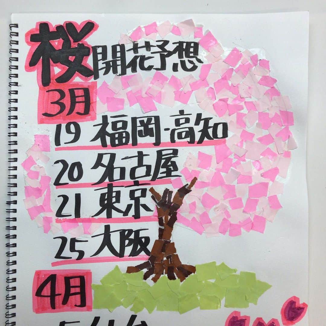 新井恵理那のNキャスさんのインスタグラム写真 - (新井恵理那のNキャスInstagram)「花咲かたけし爺さんが日本各地に桜を開花させています(*ﾟ▽ﾟ*) ウェザーマップの調べによりますと、 3月19日の福岡・高知を皮切りに、次々と開花の予想！東京も21日とのことなので、はやくお花見の予定を立てなくちゃ( ^ω^ )♪ #ビートたけし  #新井恵理那  #新情報7daysニュースキャスター  #桜」3月10日 0時06分 - tbs_7nc