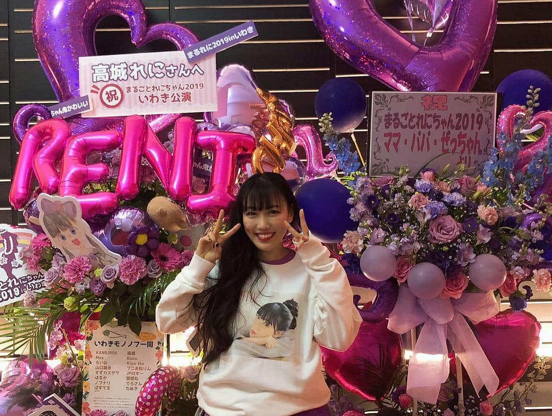 高城れにさんのインスタグラム写真 - (高城れにInstagram)「まるごとれにちゃん2019 Day2無事終了いたしました！ 本当に本当に本当にありがとう😊💜 あー絶対今日寝れないよってくらい幸せ！ そんでやっぱりみんなが本当に大好き！愛おしい！  まるごとれにちゃんダンサー、まるごとれにちゃんバンド、スタッフさん、湯本第一小学校合唱部、吹奏楽部のみんな、そしてモノノフさん。 あったかすぎます😢 私のやりたいこと全部叶えてくれて、一緒に最高のステージ作ってくれて支えてくれて…。 たくさんのありがとうの思いを詰め込んだライブ。 みんなの愛情がたくさん詰まってたライブ。  感謝を言っても言い切れないよ😢💜 ニコ生を見ていてくれた方もありがとう😊 まるごとれにちゃん楽しんでいただけたでしょうか？ 沢山の人に届いていたらいいなぁ。 もちろんみんなの想いもしっかりと受け取ってるよ。。 1つずつ、しっかりとこの胸で受け止めているよ。 伝わってます。  もう一度言わせて！ 本当にみんなは私の大切な宝物。 そして毎年のソロコンも私にとって宝物。  これからももっと宝物を増やしていきたい。 みんなの笑った顔、泣いた顔、歌ってる顔、踊ってる顔、大きな声で応援してくれてる顔。 沢山沢山みたいな😊  関わった全ての皆様。 みーんなで作ったステージ。 本当に本当にありがとうございました！！！！ これからも沢山笑っていこ！ まるごとれにちゃん2020もお楽しみに！ #まるごとれにちゃん2019 #いわき芸術文化交流館アリオス #まるごとれにちゃんバンド #まるごとれにちゃんダンサー #湯本第一小学校 #ありがとう #大好き」3月10日 0時13分 - takagireni_official