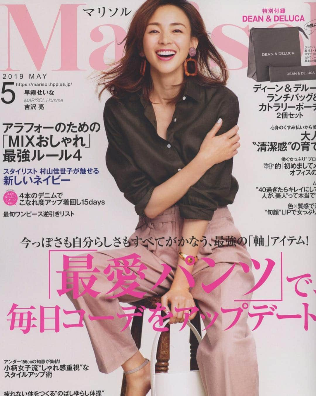 田中マヤさんのインスタグラム写真 - (田中マヤInstagram)「@marisolmagazine 5月号 小柄さんのスタイルアップ術 ・ 発売中です😌✨ 私も為になるから、小柄ファッションページ増えて欲しい😂😂 ・ #marisol #小柄ファッション #小さいさん #5月号 #instafashion #magazine #fashion #instabeauty #beauty #셀스타그램 #셀피 #셀카 #일상 #데일리 #뷰티 #미용 #좋아요 #패션」4月8日 15時06分 - tanakamaya__official