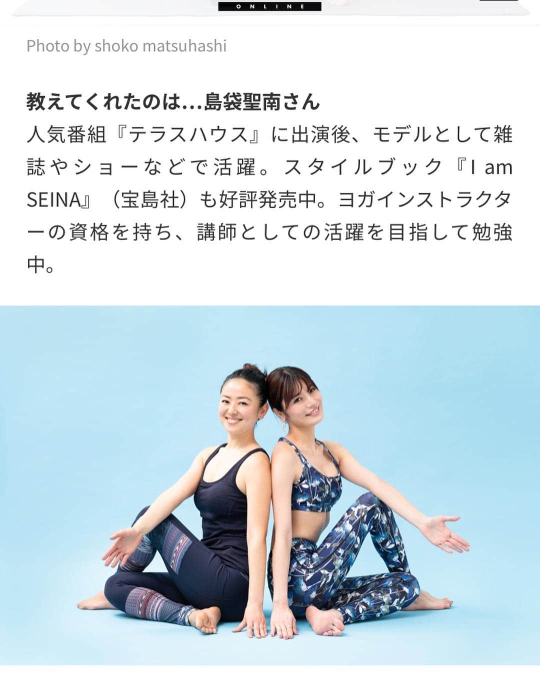 高松いくさんのインスタグラム写真 - (高松いくInstagram)「遂に『ヨガジャーナルonline』 「島袋聖南の美ボディヨガ🧘‍♀️ 〜夏までに痩せる！メソッド大公開〜」 が、配信スタート🙌 こちら毎週更新💁‍♀️ https://yogajournal.jp/3384 聖南さんRYT200の前半を講師担当させて頂きましたご縁で、今回この撮影を監修させて頂きました。 聖南さんの素敵ボディ目指して私も頑張ります😊 @seina4444  こうして、また再会出来たのも @yogajournalonline さんのお陰様です。 ありがとうございました🙏 みなさん‼️ 夏はあっという間に来ますよ🙌 一緒に準備していきましょう👍 やるか、やらないかは、自分次第‼️ 自分の目標見つけてLet’s try ✨  もちろん私のヨガウェアは @prana_jp  今回も、心地良くササッと動け、のびのび動き回れました😊 着心地の良さの安定感安心感❤️ prAnaさんとのイベント @greenroomfestival も ぜひ check してください✨ イベントは今週末‼️ 4月13日土曜日。材木座海岸にて🙌  #ヨガジャーナルオンライン  #ヨガジャーナル  #yogajournal #japan #online #beautybody #making #bodymake #美ボディ #女子 #yoga #ヨガ #監修 #講師 #ヨガインストラクター #sup #supyoga #trxyoga #体改善 #夏 #島袋聖南 #モデル #yogainstructor @yogajournal_japan」4月8日 13時55分 - iku_takamatsu_trip_sup_yoga