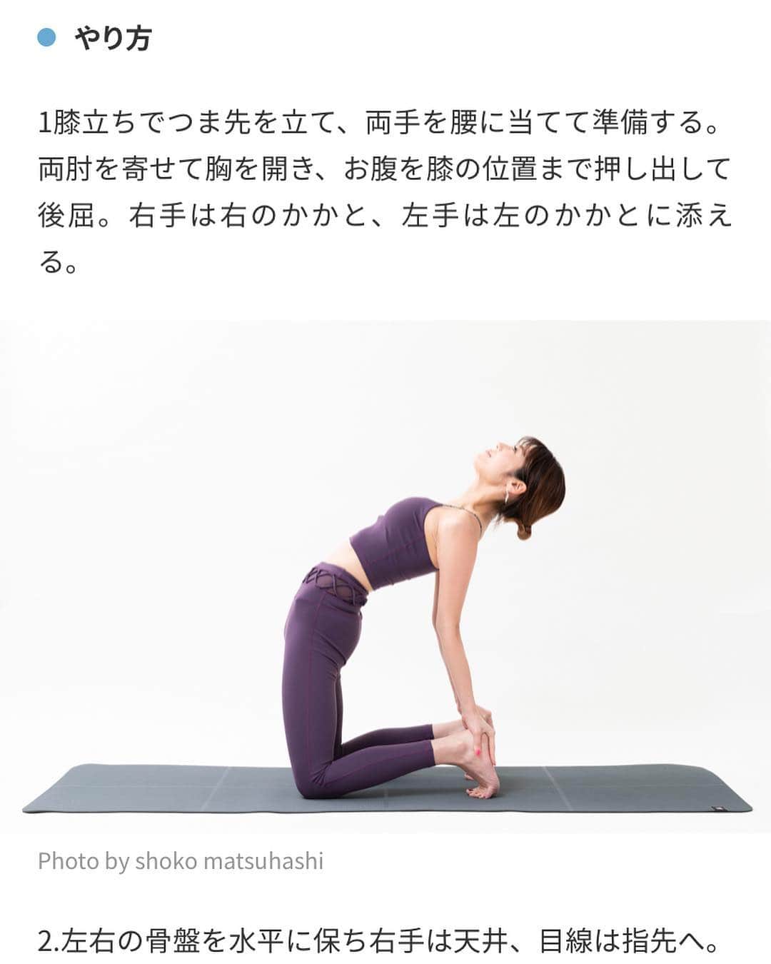 高松いくさんのインスタグラム写真 - (高松いくInstagram)「遂に『ヨガジャーナルonline』 「島袋聖南の美ボディヨガ🧘‍♀️ 〜夏までに痩せる！メソッド大公開〜」 が、配信スタート🙌 こちら毎週更新💁‍♀️ https://yogajournal.jp/3384 聖南さんRYT200の前半を講師担当させて頂きましたご縁で、今回この撮影を監修させて頂きました。 聖南さんの素敵ボディ目指して私も頑張ります😊 @seina4444  こうして、また再会出来たのも @yogajournalonline さんのお陰様です。 ありがとうございました🙏 みなさん‼️ 夏はあっという間に来ますよ🙌 一緒に準備していきましょう👍 やるか、やらないかは、自分次第‼️ 自分の目標見つけてLet’s try ✨  もちろん私のヨガウェアは @prana_jp  今回も、心地良くササッと動け、のびのび動き回れました😊 着心地の良さの安定感安心感❤️ prAnaさんとのイベント @greenroomfestival も ぜひ check してください✨ イベントは今週末‼️ 4月13日土曜日。材木座海岸にて🙌  #ヨガジャーナルオンライン  #ヨガジャーナル  #yogajournal #japan #online #beautybody #making #bodymake #美ボディ #女子 #yoga #ヨガ #監修 #講師 #ヨガインストラクター #sup #supyoga #trxyoga #体改善 #夏 #島袋聖南 #モデル #yogainstructor @yogajournal_japan」4月8日 13時55分 - iku_takamatsu_trip_sup_yoga