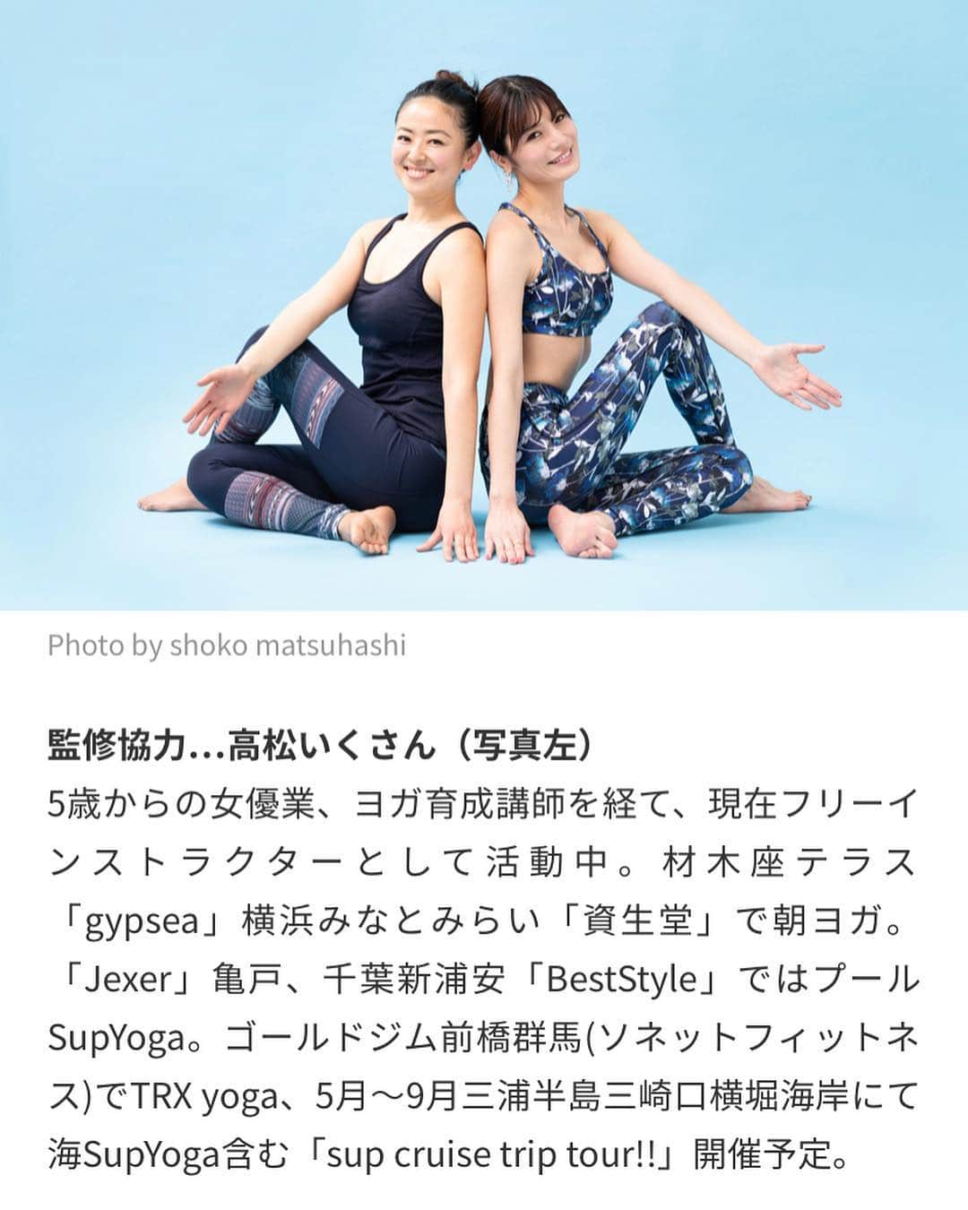 高松いくのインスタグラム