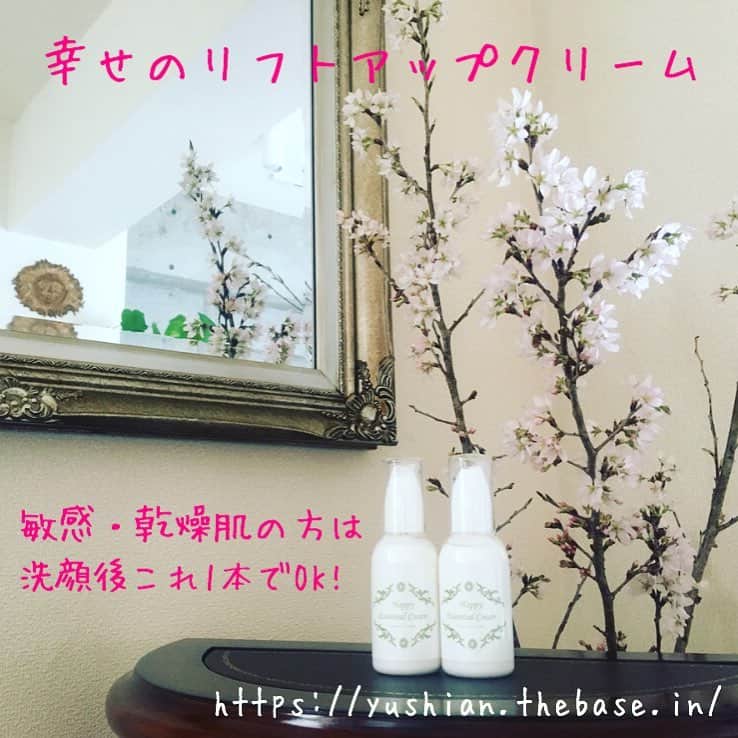 笑顔をリフォームする@健康小顔職人さんのインスタグラム写真 - (笑顔をリフォームする@健康小顔職人Instagram)「． 日本人は何かと化粧水が好きです。洗顔後の化粧水って自分の肌に合っていると思いますか？ ． 私はお客様の肌質で毎日のケア方法をアドバイスしていますが、必ずしも化粧水を一番にする必要はないと話しています。 ． 何故なら、洗顔後の肌に化粧水をつけると次に塗布する美容液などが先の化粧水で蓋をされて入らないからです。 ． 化粧水だけでは肌は乾燥します。その後に美容液→保湿クリームを塗布しても浸透するには時間がかかります。 ． 化粧水を省いて美容液→保湿クリームを洗顔後に塗布した方が美容成分がダイレクトに肌に浸透するので肌は良くなります。 ． 海外のコスメ会社では化粧水に重きを置いていない企業もあります。 ． 化粧品会社に踊らされることなく、ご自身の肌に合うケア方法を見つけてくださいね！ ． 幸せのリフトアップクリームはオールインワンとしても使えます。いきなりクリーム？！と思われると思いますが、オールインワンゲルって物足りなくないですか？ ． 私はゲルではすぐに乾燥してしまいます。ゲルは水分量を多く使用して作製していますので塗けた瞬間は潤いますが、水分が揮発すると乾燥し油分が少ないので保湿力が弱いのです。 ． 小顔職人のリフトアップクリームは水分と油分をギリギリのバランスで配合しているので一般的な保湿クリームより伸びがよく重くありません。 ． なのでオールインワンで使用してもゲルのように揮発せず、なおかつ保湿が保たれ、更に美容成分が肌にダイレクトに入るので肌質が変わって来ますよ！ ． ． 🍀リフトアップクリーム&ボタニカルオイル ネットショップにて発売中 https://yushian.thebase.in/ baceアプリ→小顔職人で検索🔍 ． ． #コスメ #化粧品 #敏感肌 #乾燥肌 #花粉肌 #保湿 #オールインワンクリーム ． #リフトアップクリーム #笑顔は世界を明るくする #皆んなでハッピーになろう #健康な小顔になろう #心身共に整ってこそ美容 #笑顔をリフォームする小顔職人 #ネットショップにて発売中 #ホットペッパー掲載中 #いつもご覧頂きありがとうございます」4月8日 14時50分 - kogao_shokunin